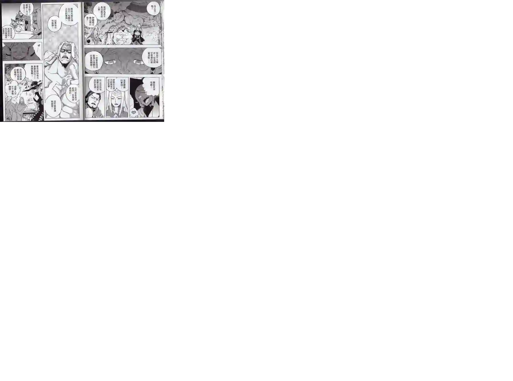 王领骑士第01卷