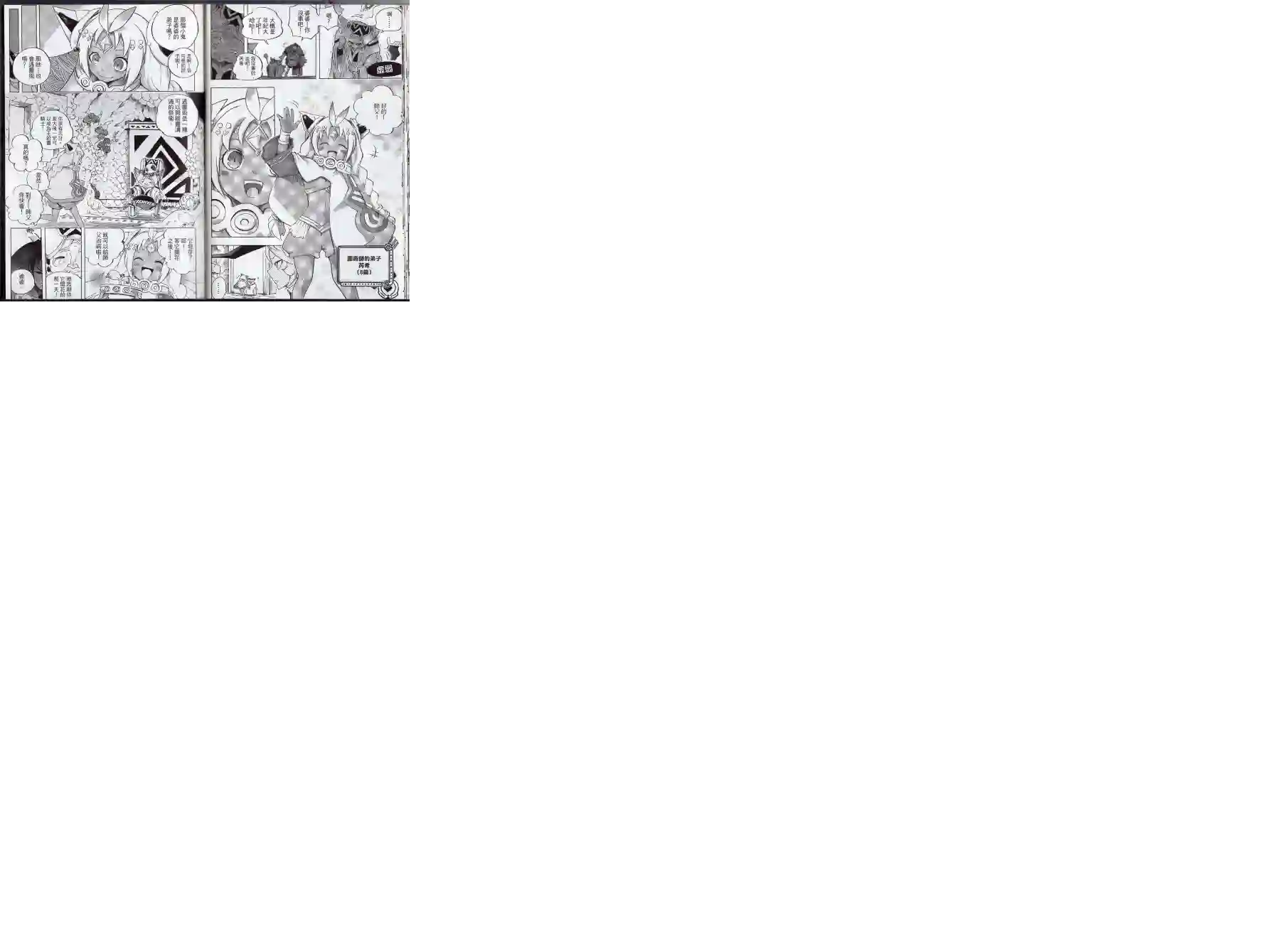 王领骑士第01卷