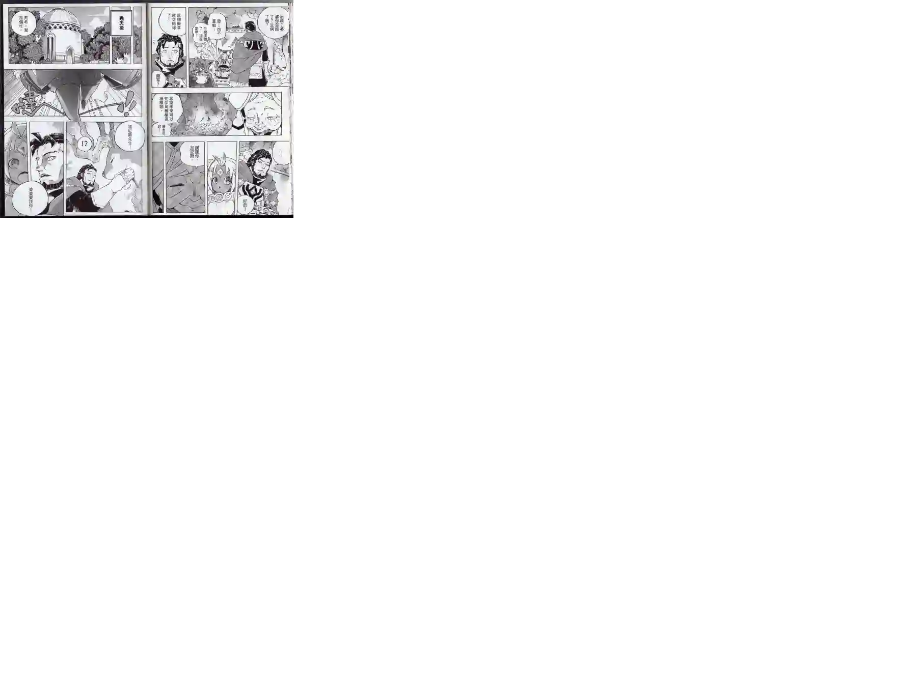 王领骑士第01卷