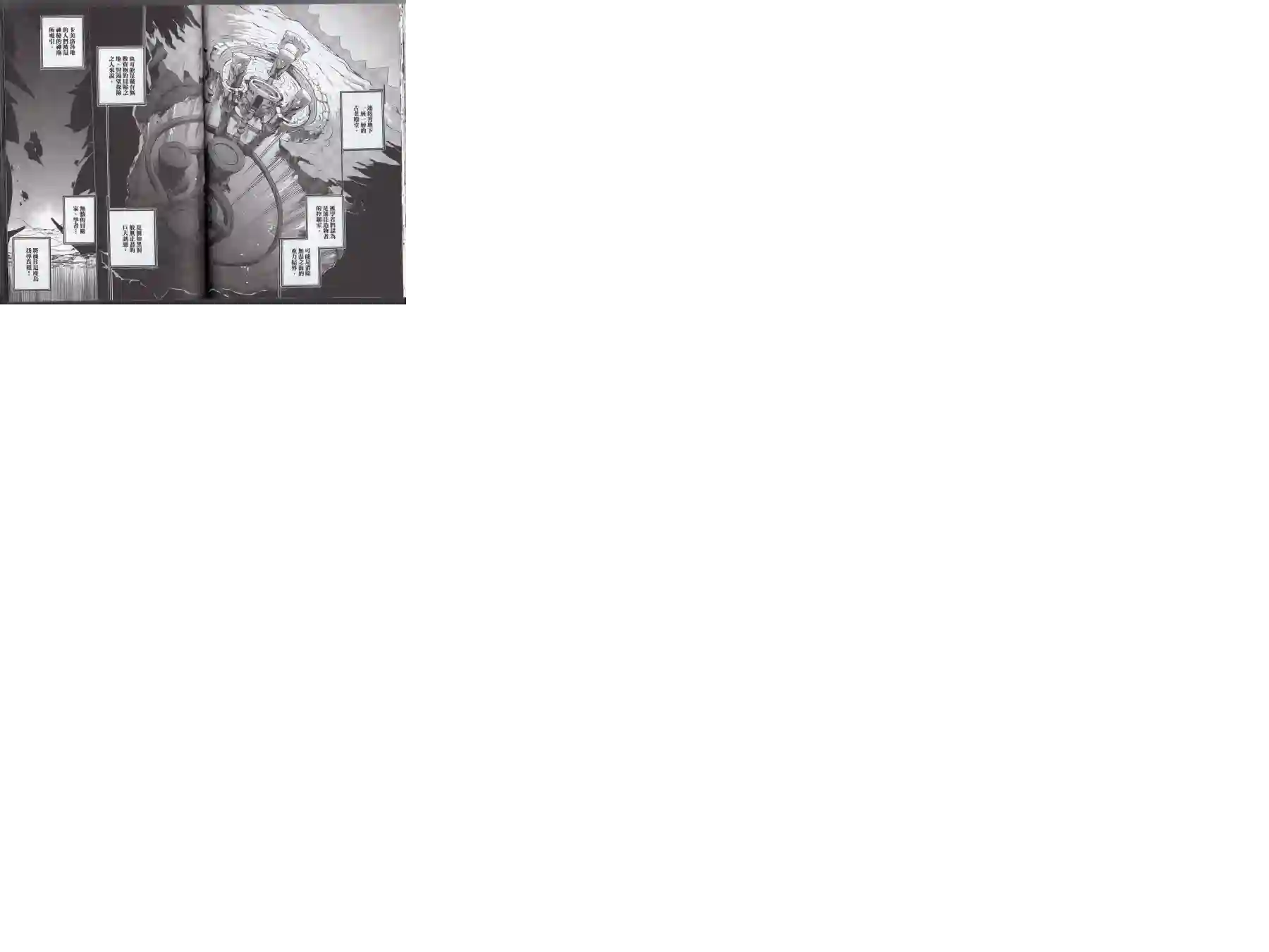 王领骑士第01卷