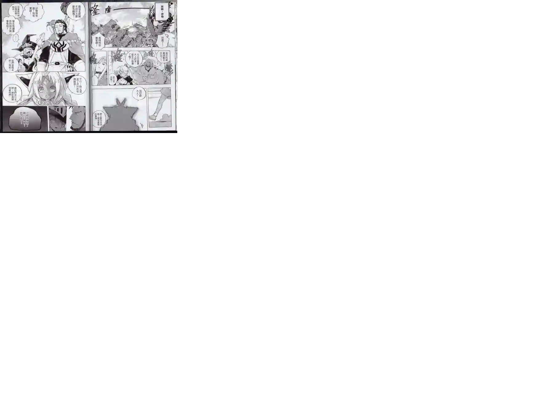 王领骑士第01卷