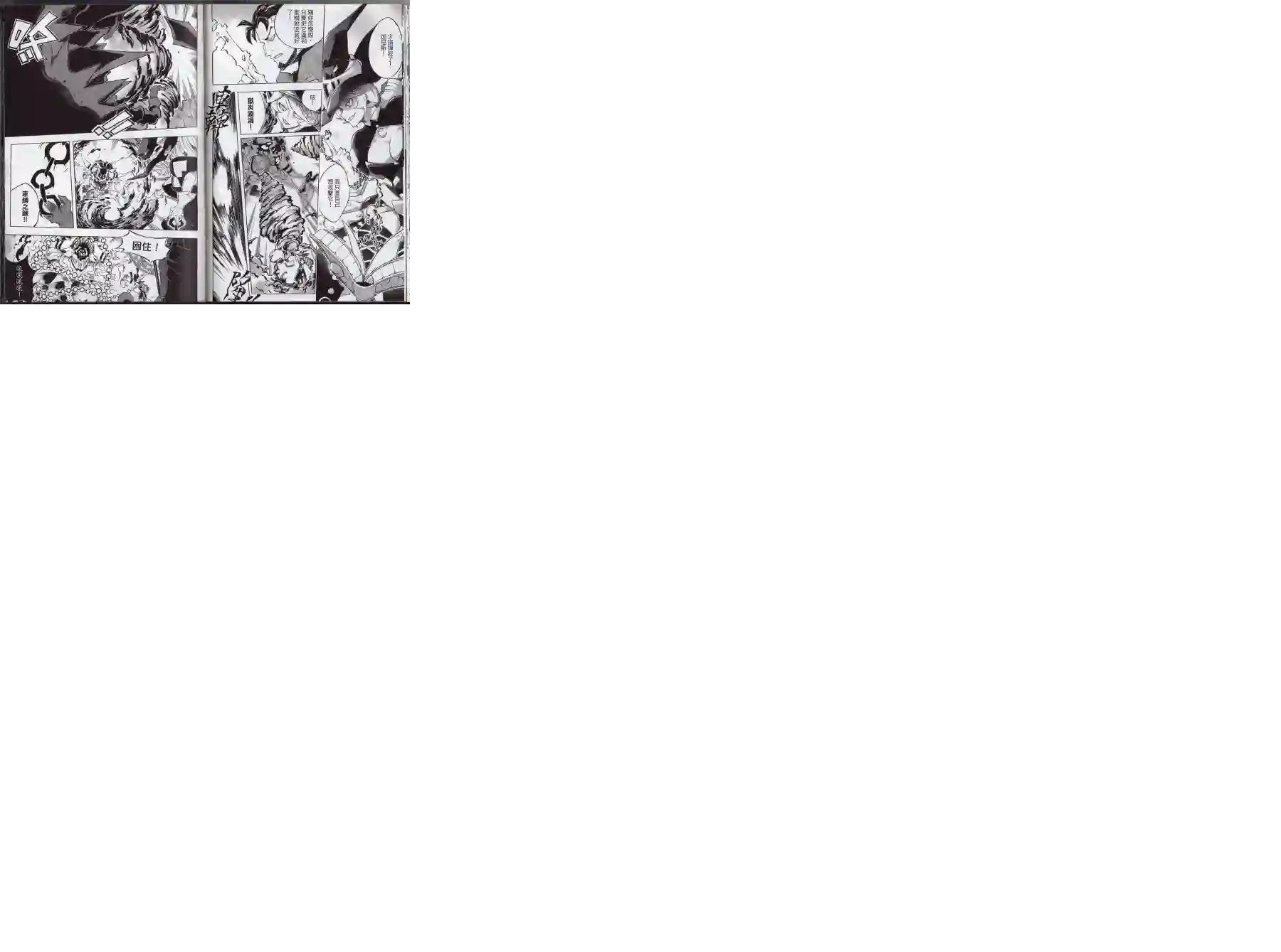 王领骑士第01卷