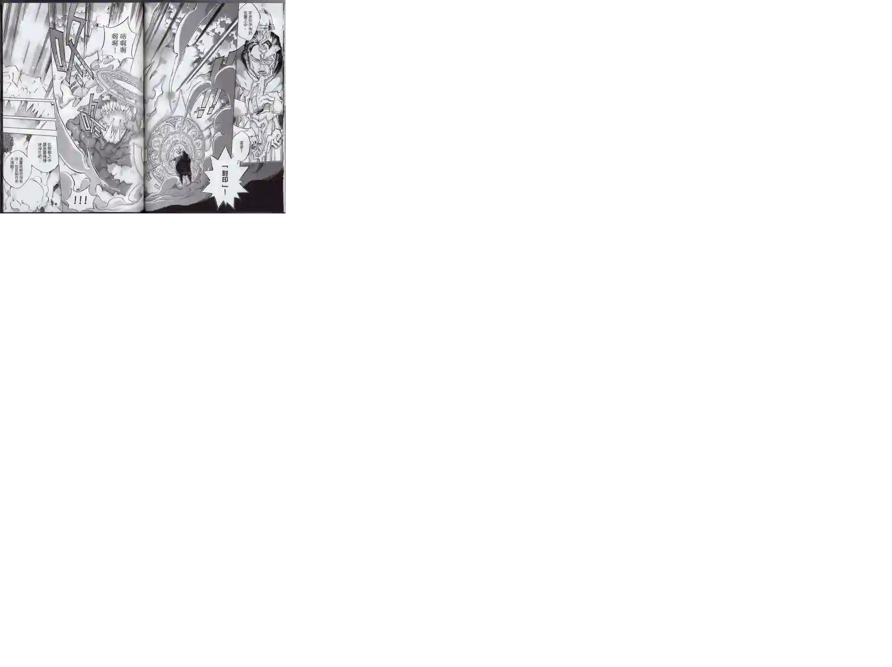王领骑士第01卷