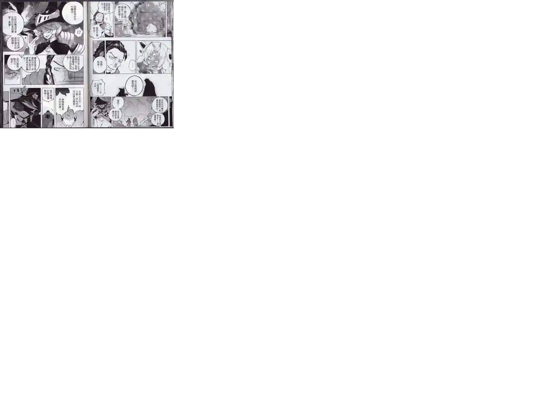王领骑士第01卷