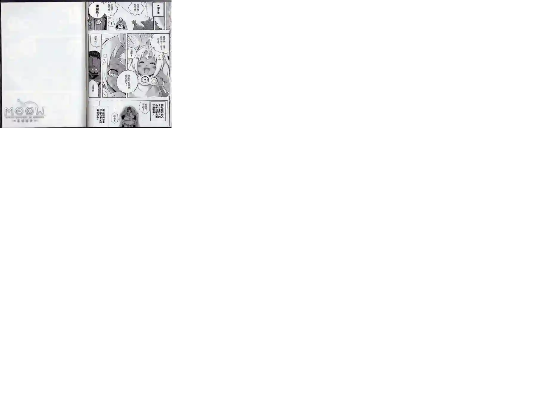 王领骑士第01卷