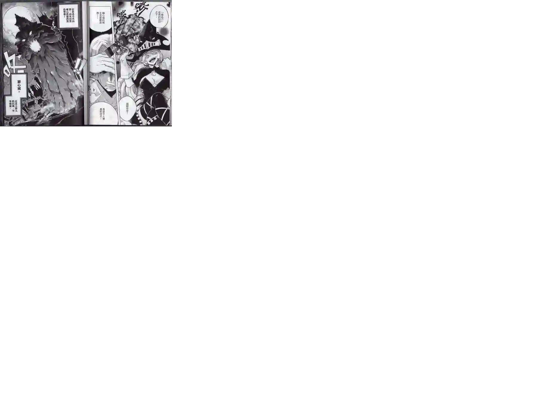 王领骑士第01卷