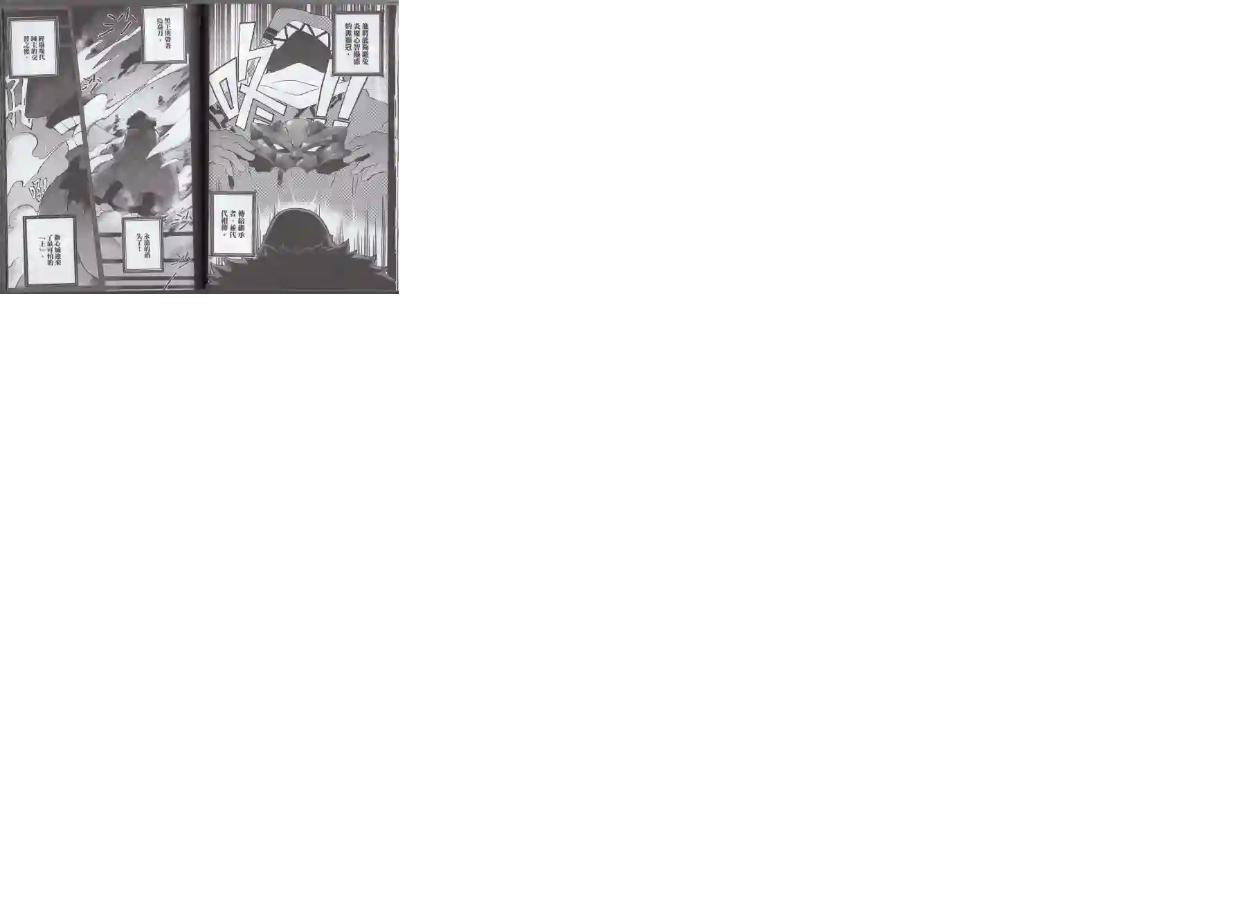 王领骑士第01卷