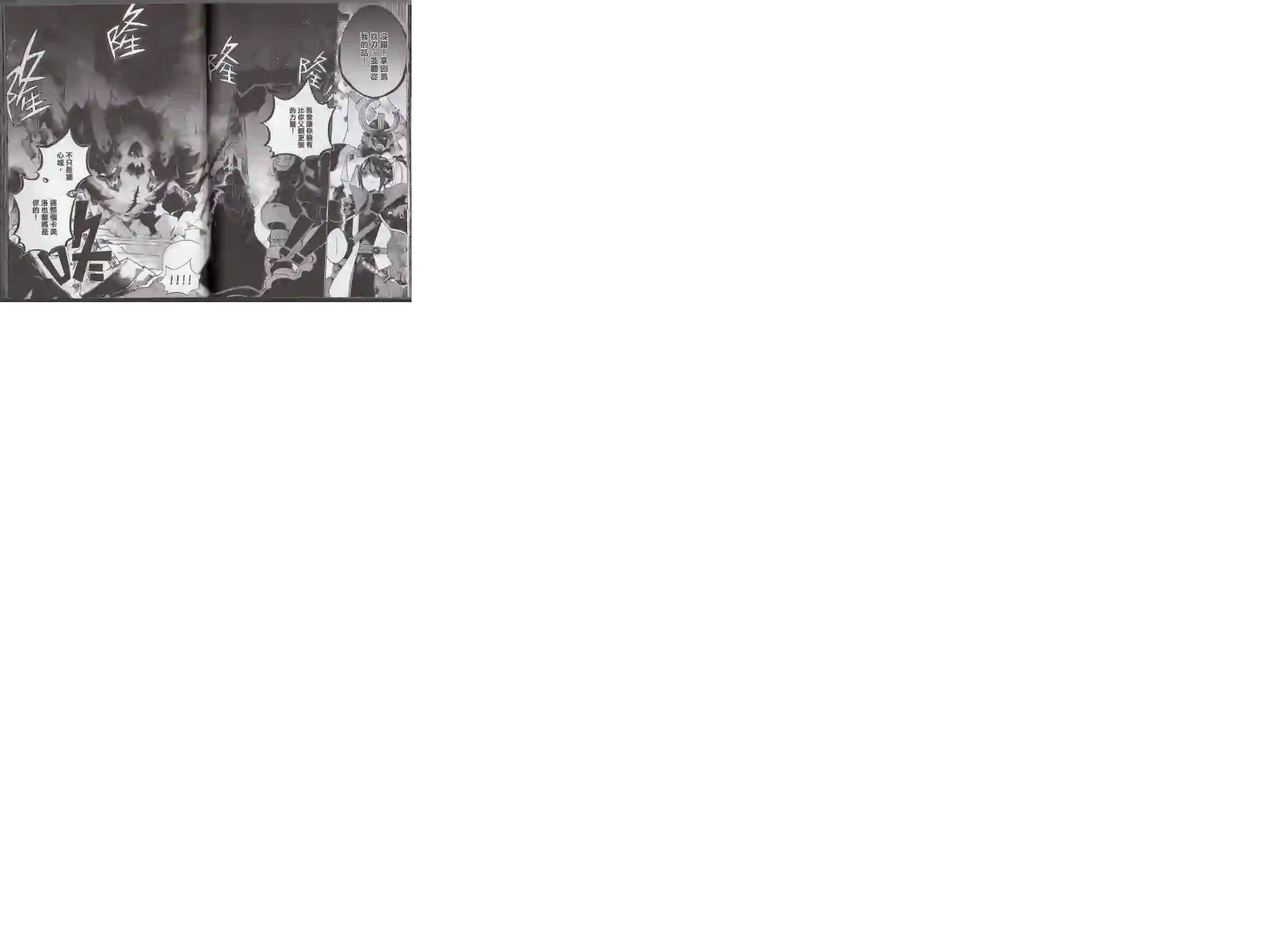 王领骑士第01卷