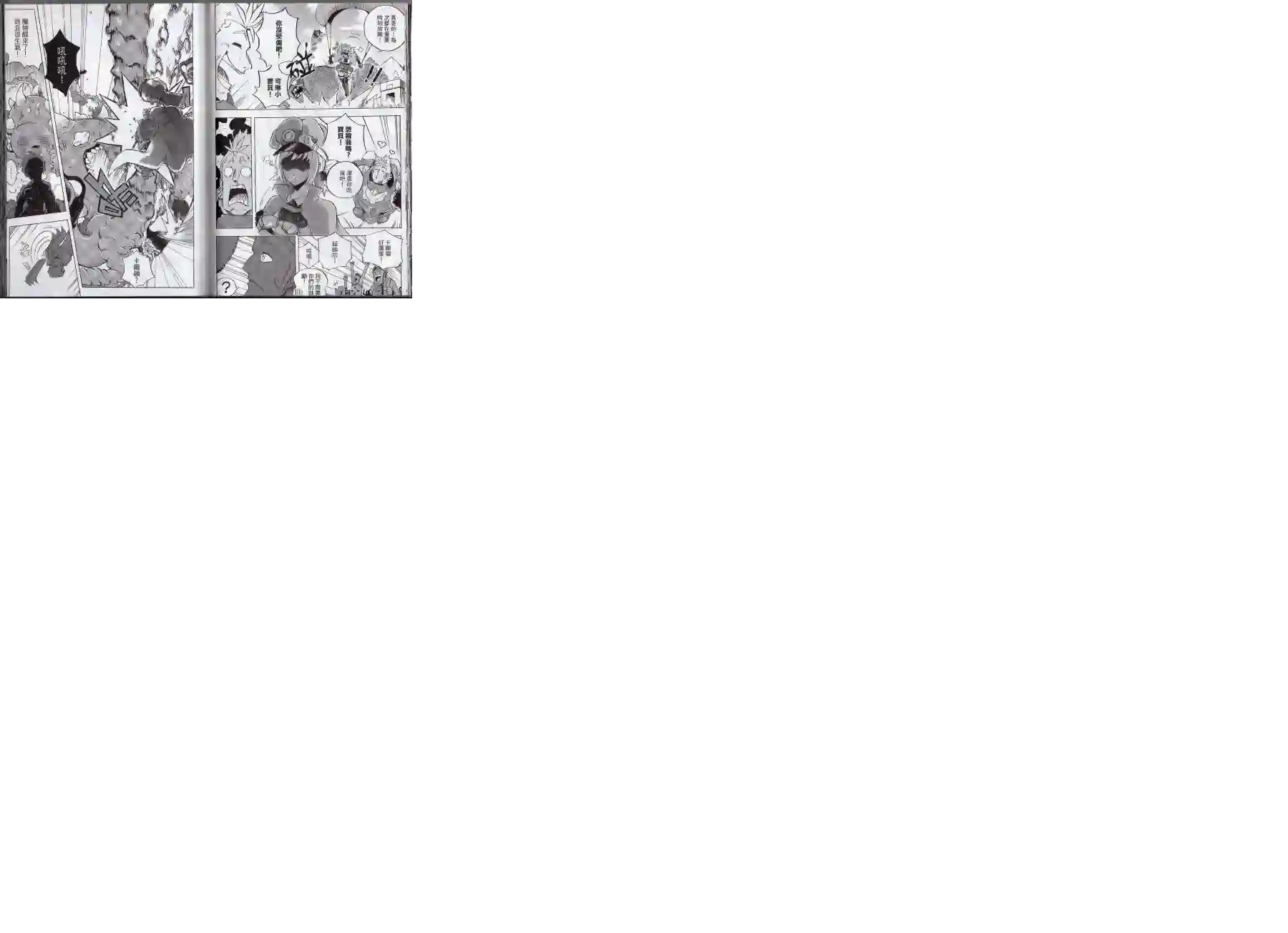 王领骑士第01卷