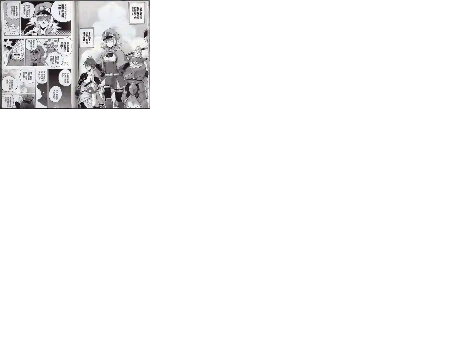 王领骑士第01卷