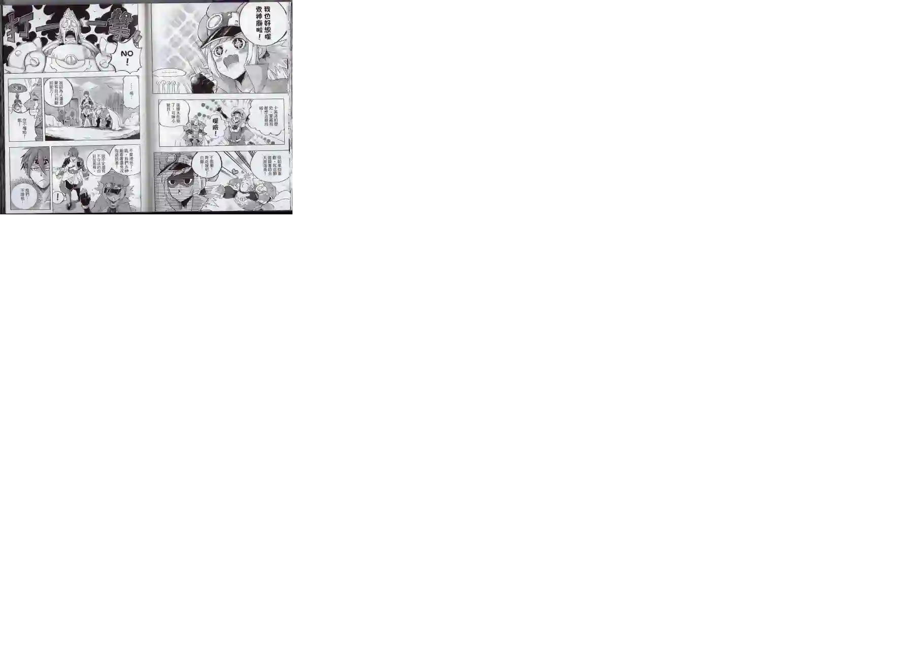 王领骑士第01卷