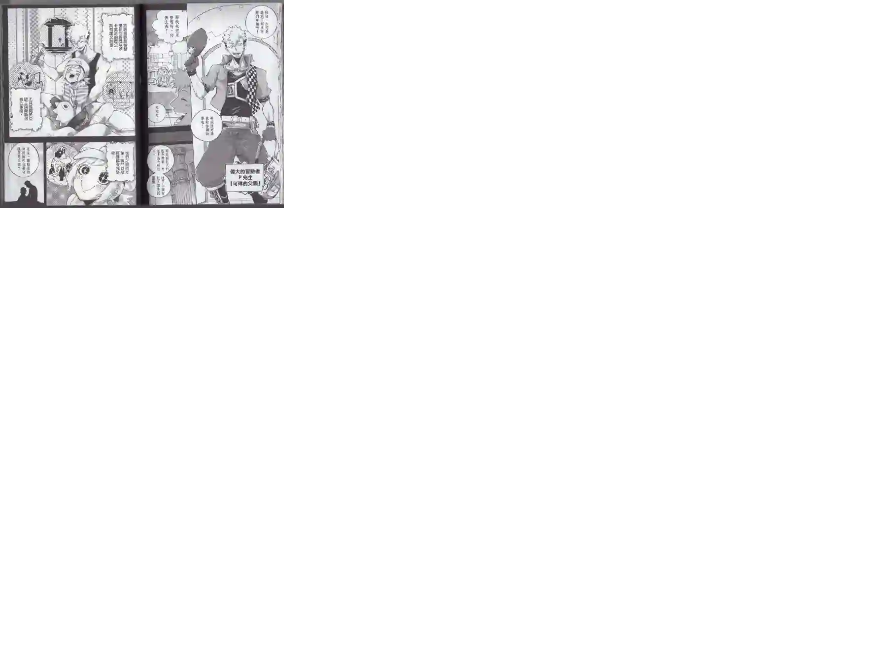 王领骑士第01卷