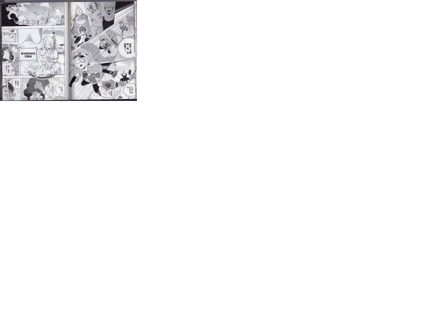 王领骑士第01卷