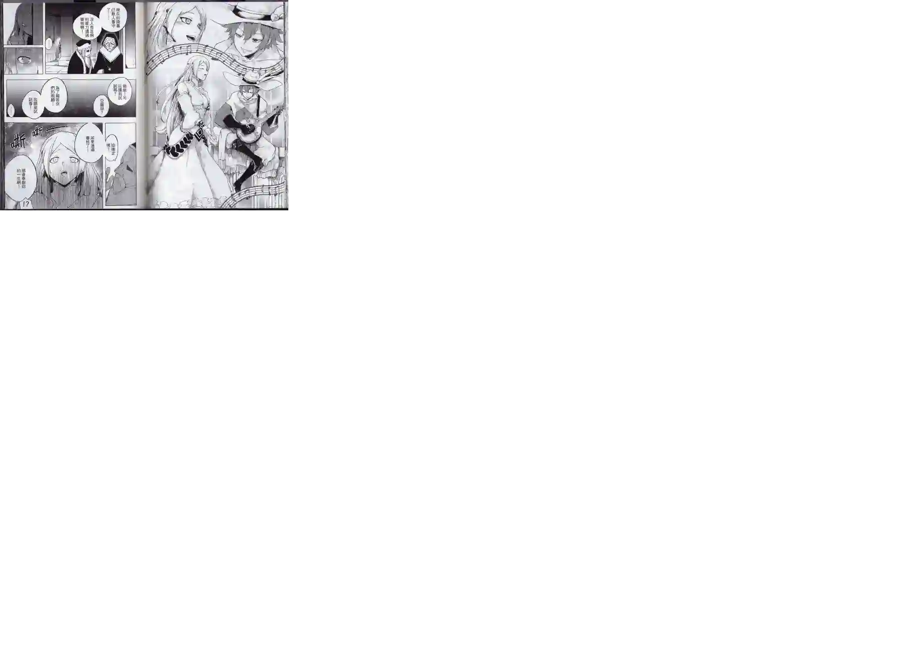 王领骑士第01卷