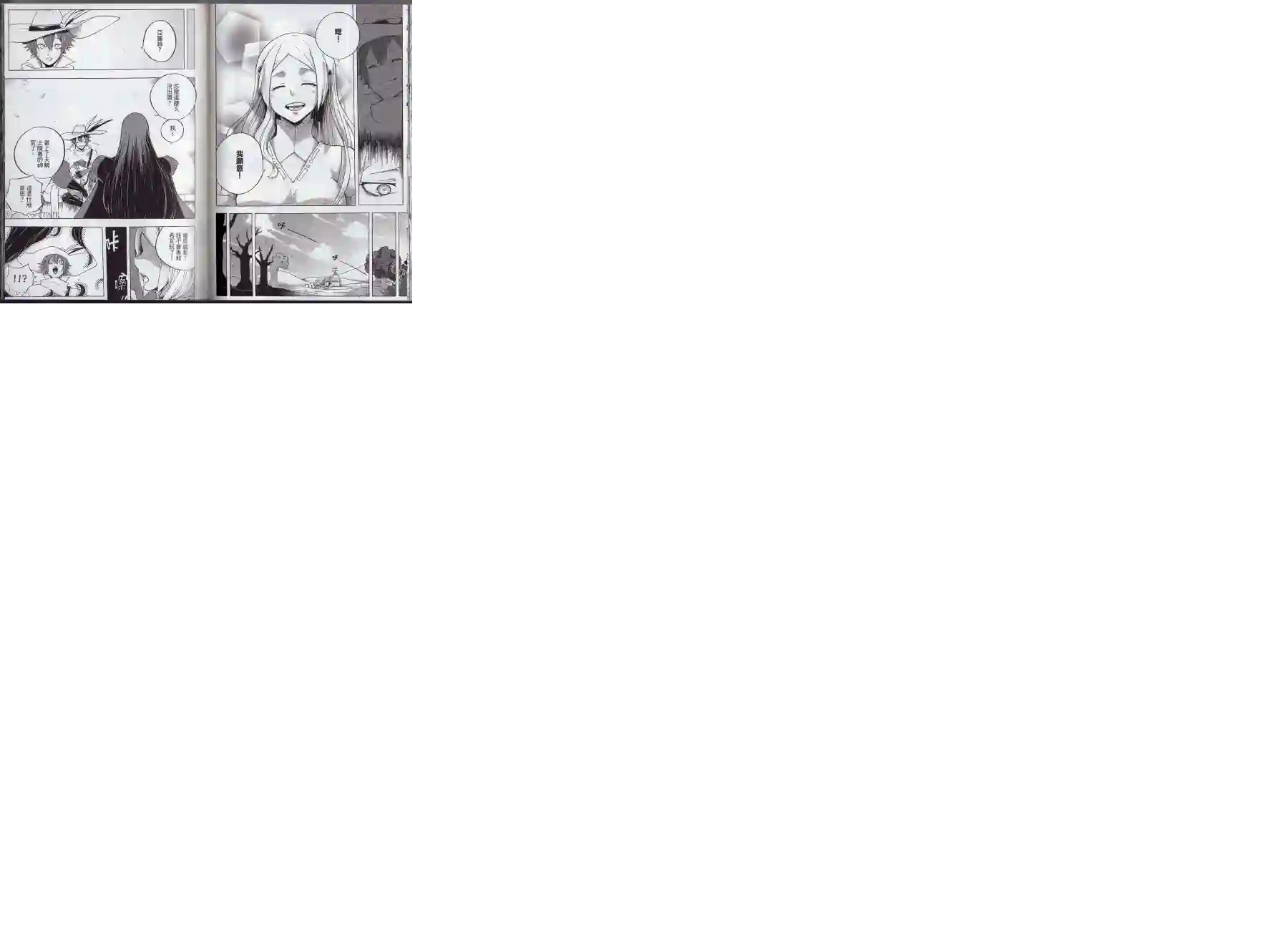 王领骑士第01卷