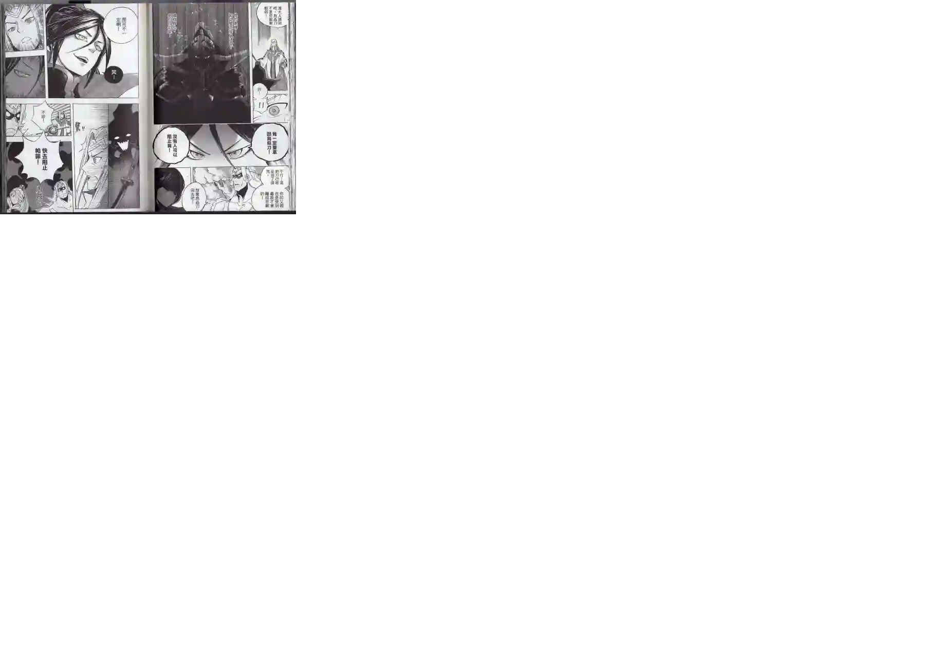 王领骑士第01卷