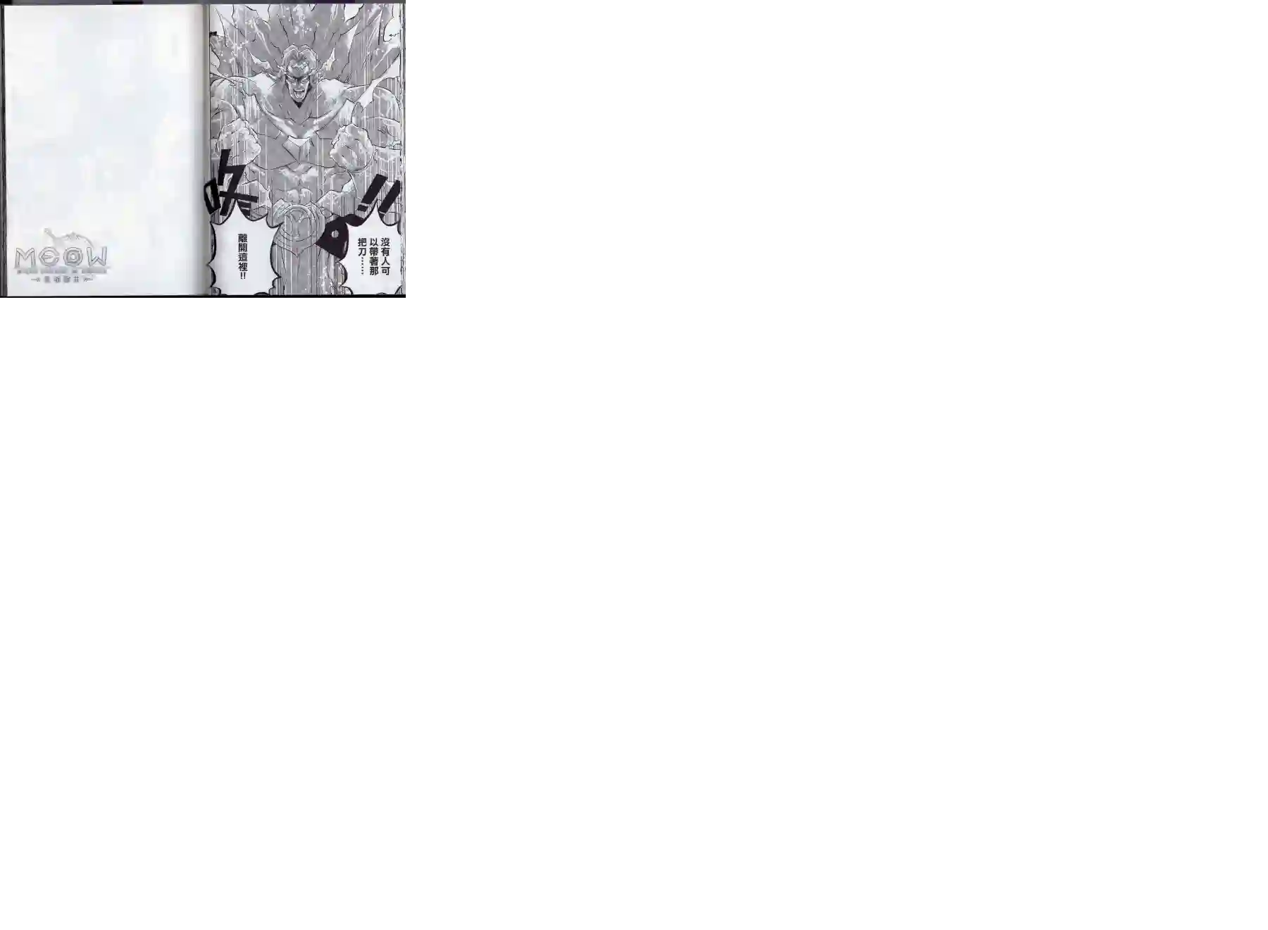 王领骑士第01卷