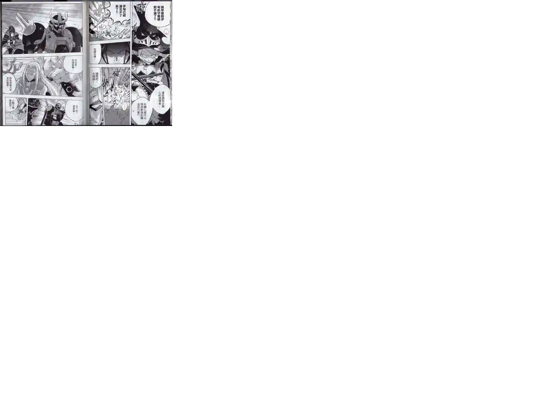 王领骑士第01卷