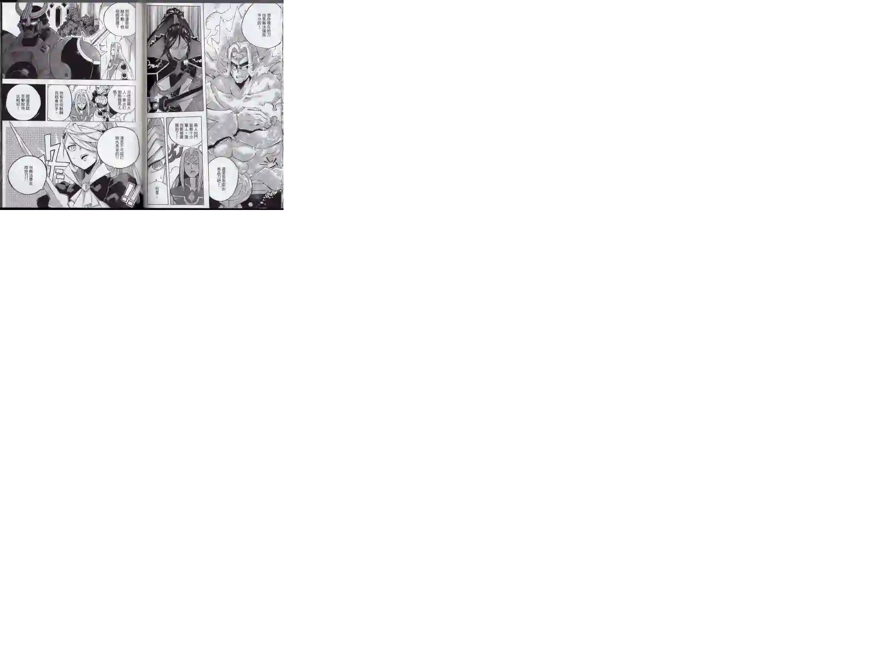 王领骑士第01卷