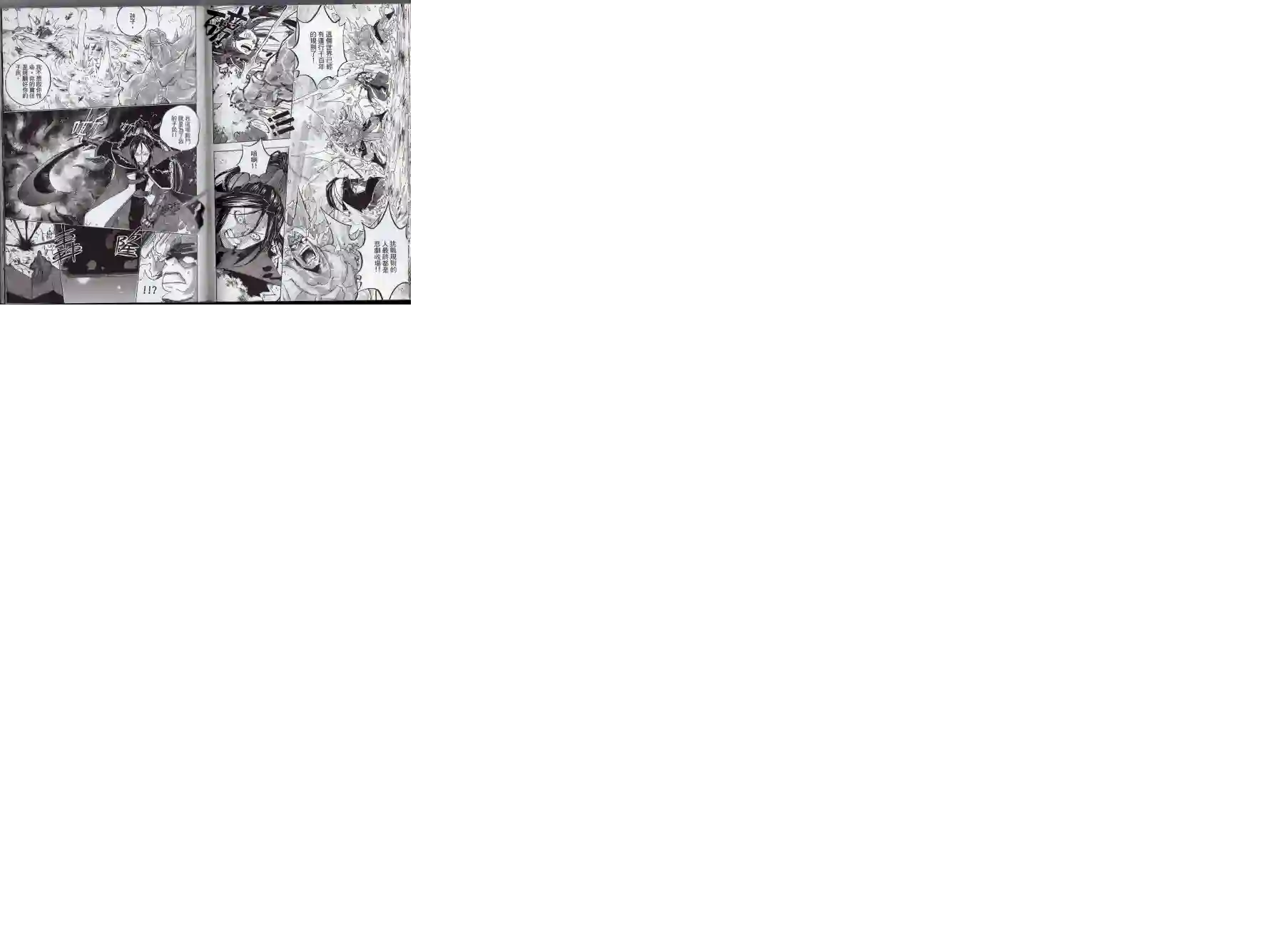 王领骑士第01卷