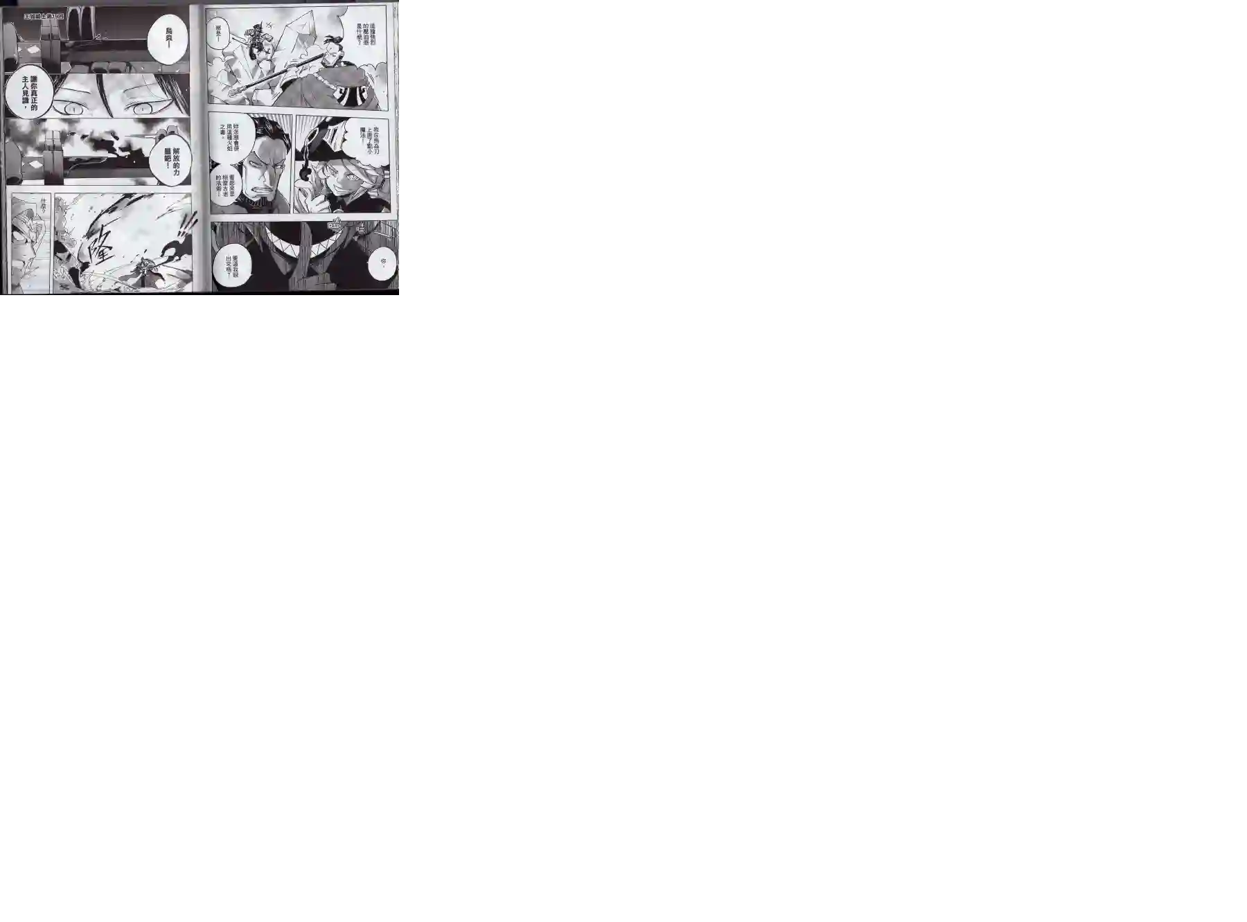 王领骑士第01卷