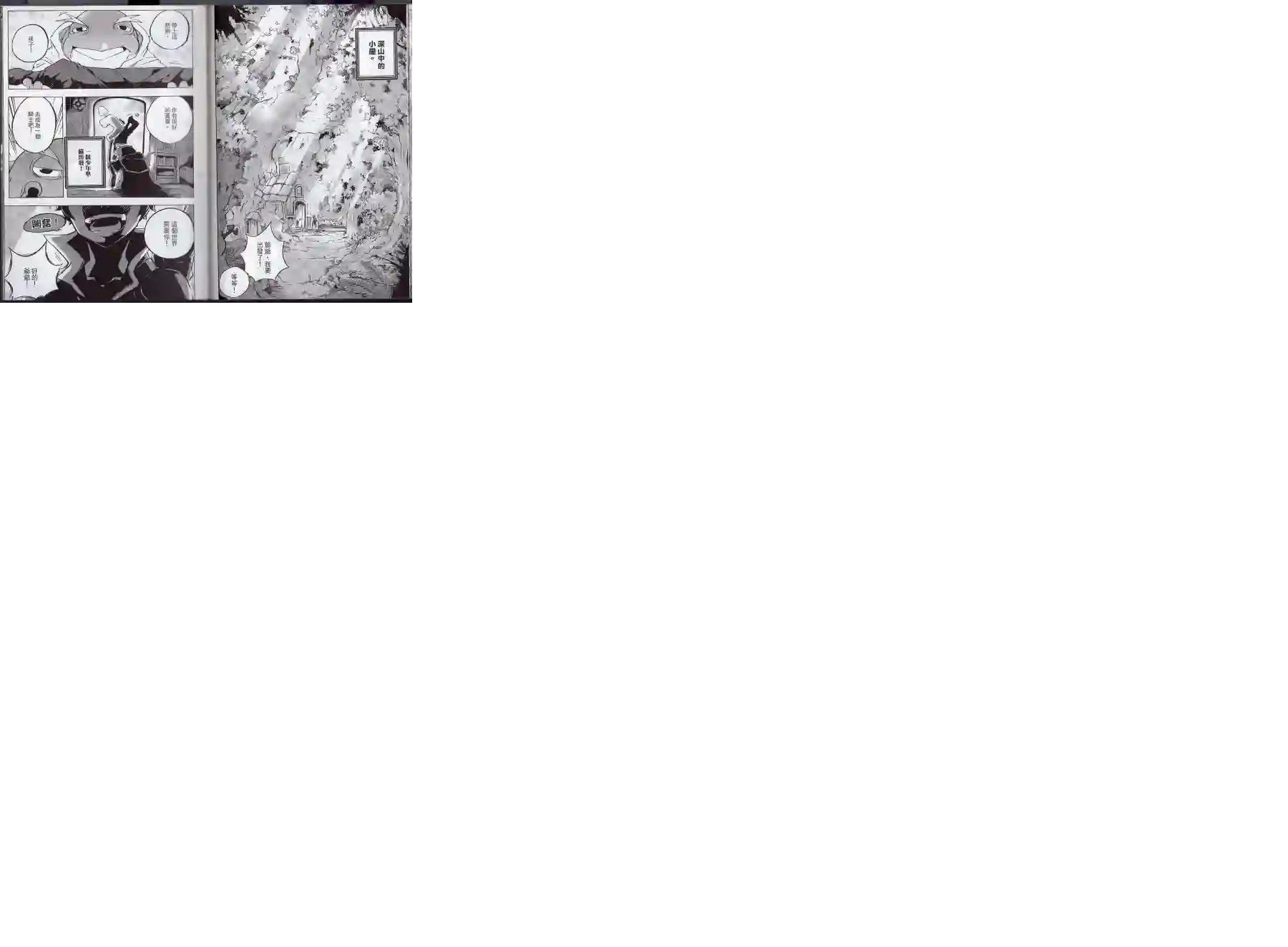 王领骑士第01卷