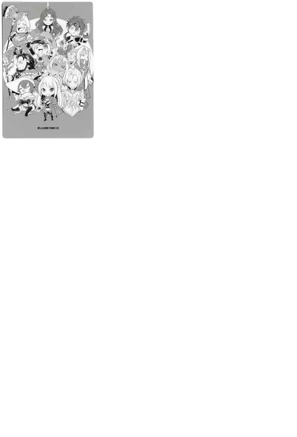 王领骑士第01卷
