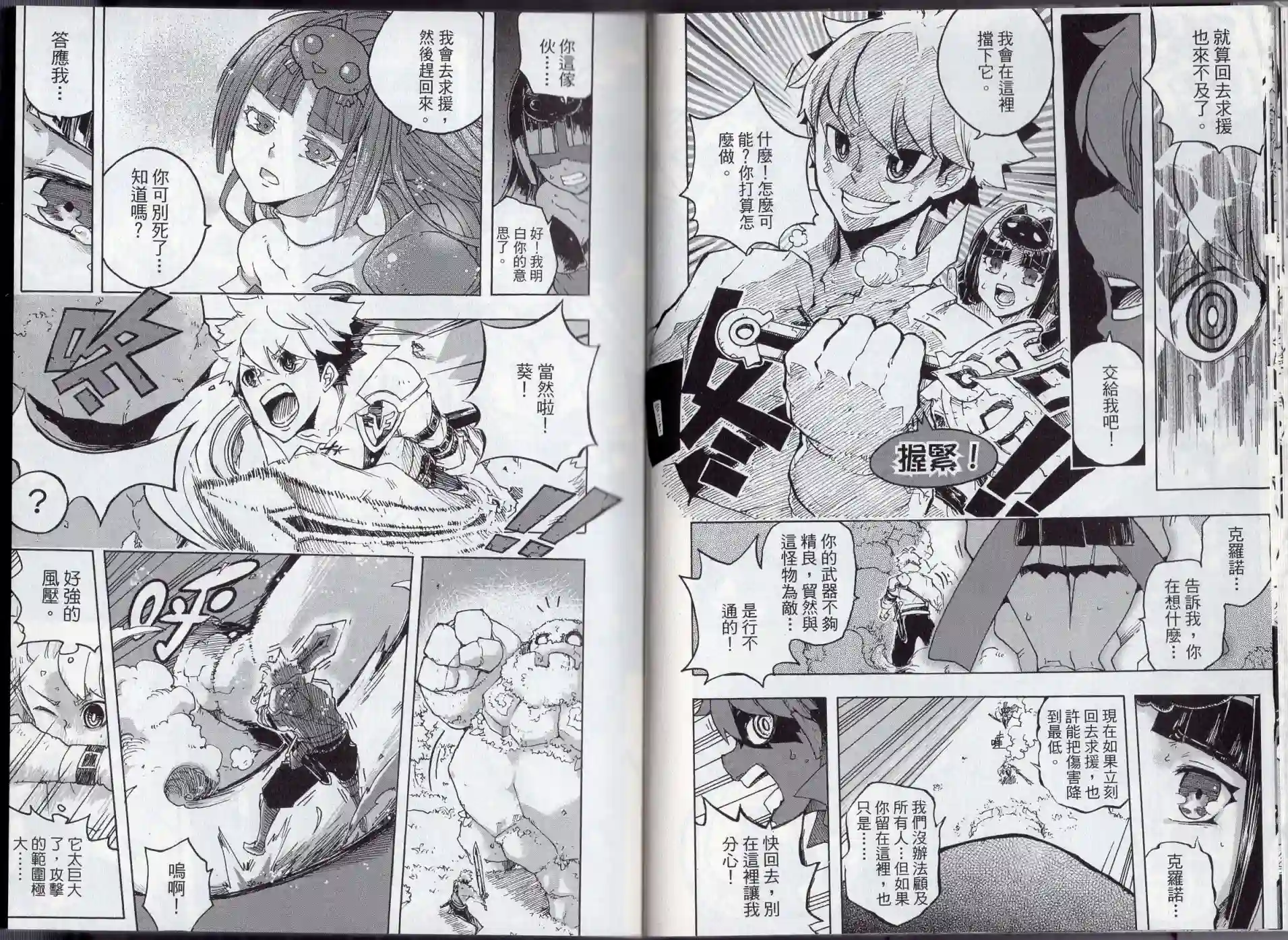 王领骑士第02卷