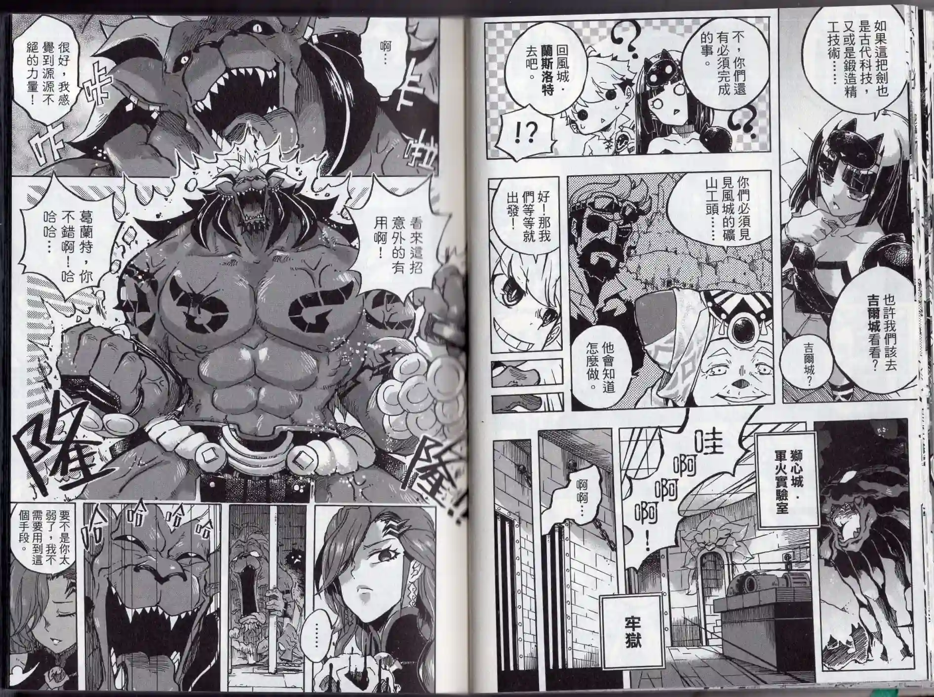 王领骑士第02卷