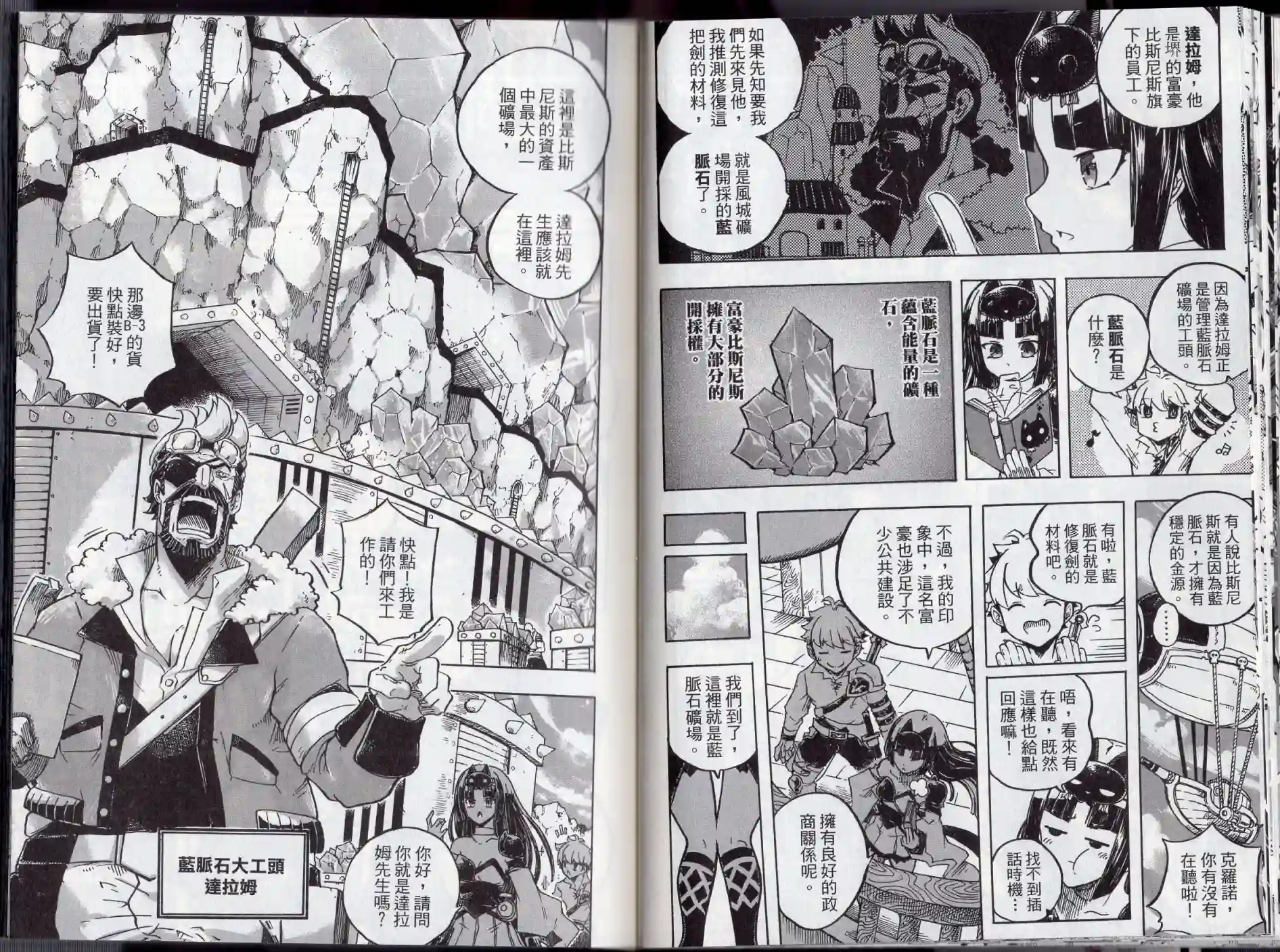 王领骑士第02卷
