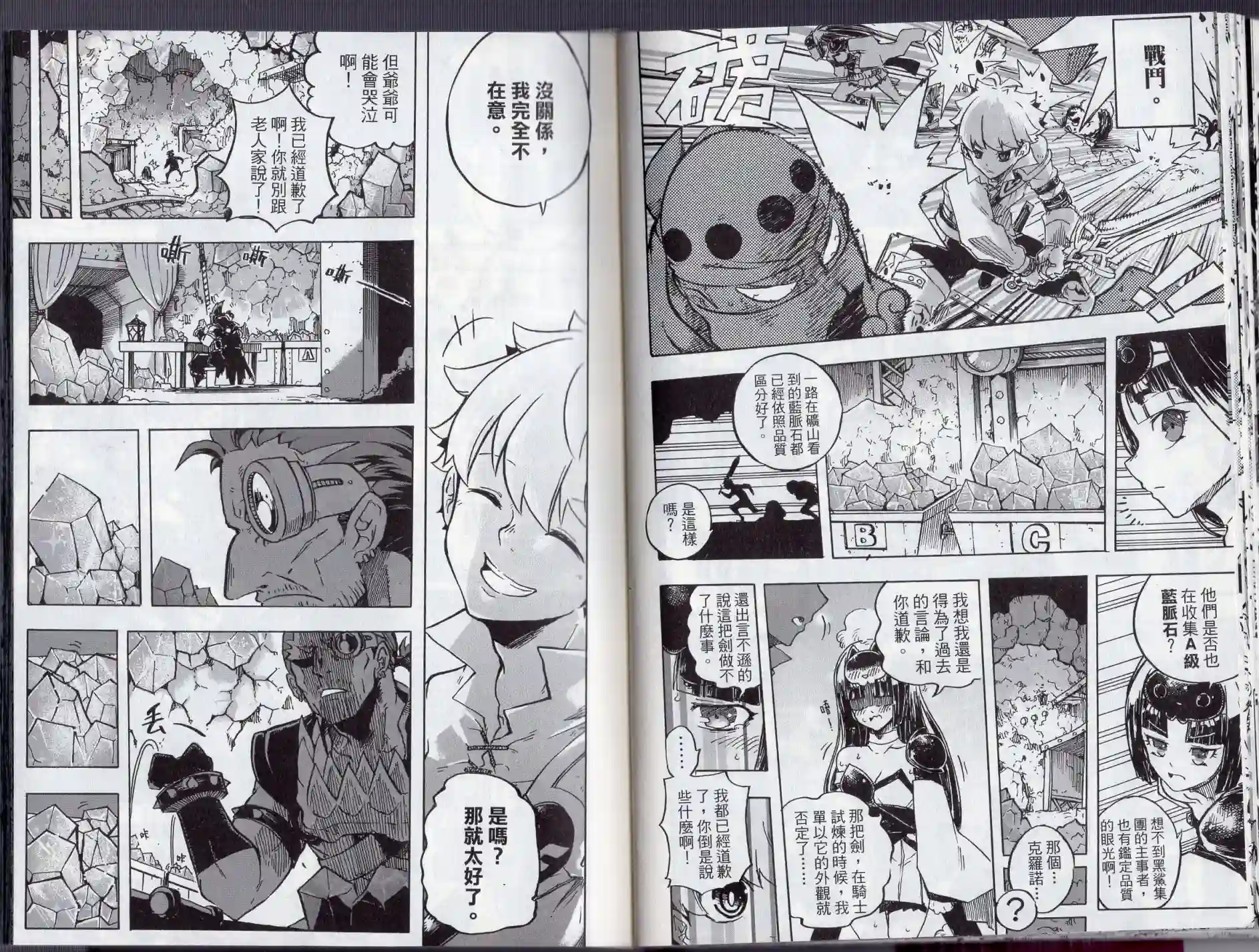 王领骑士第02卷
