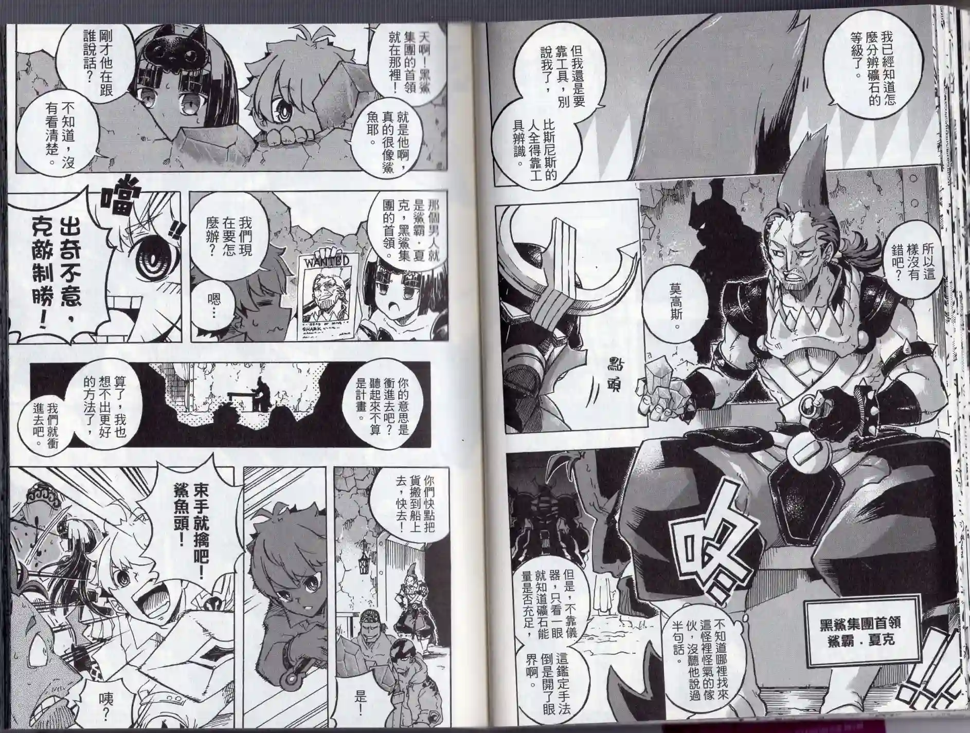 王领骑士第02卷