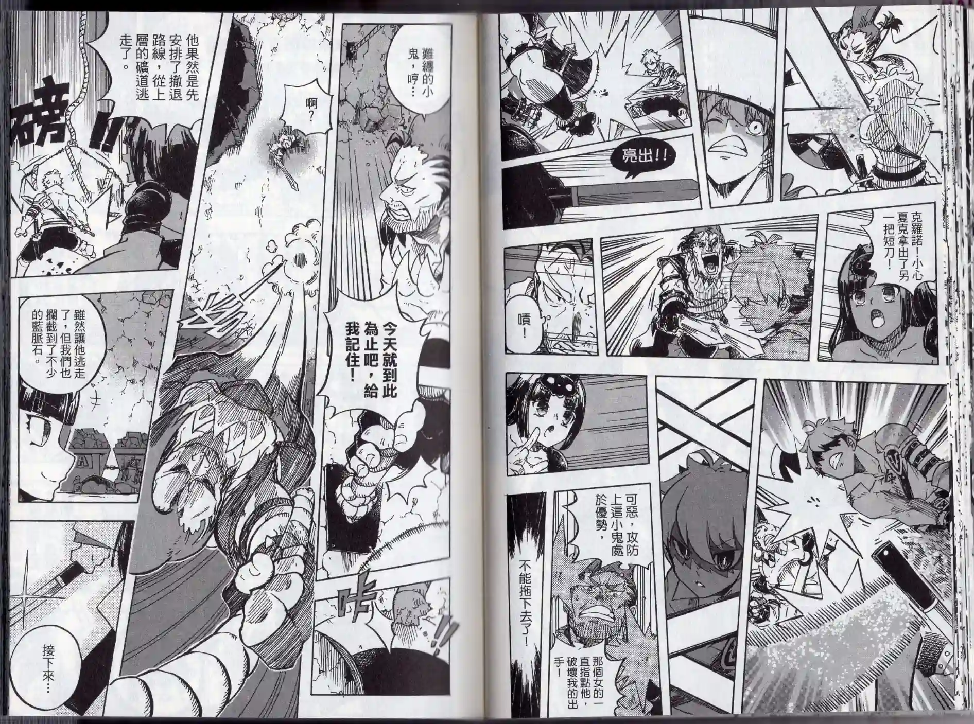 王领骑士第02卷