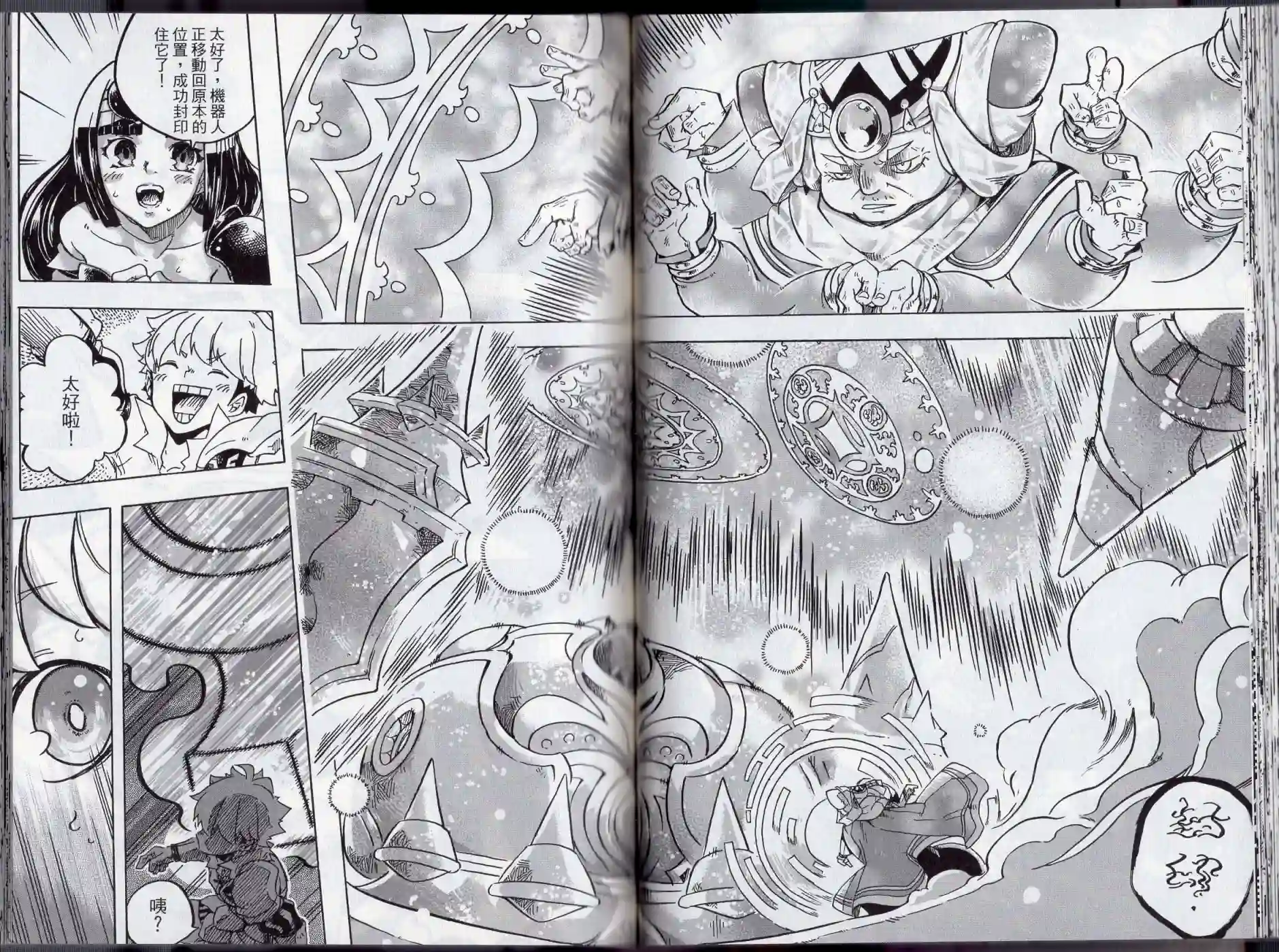 王领骑士第02卷