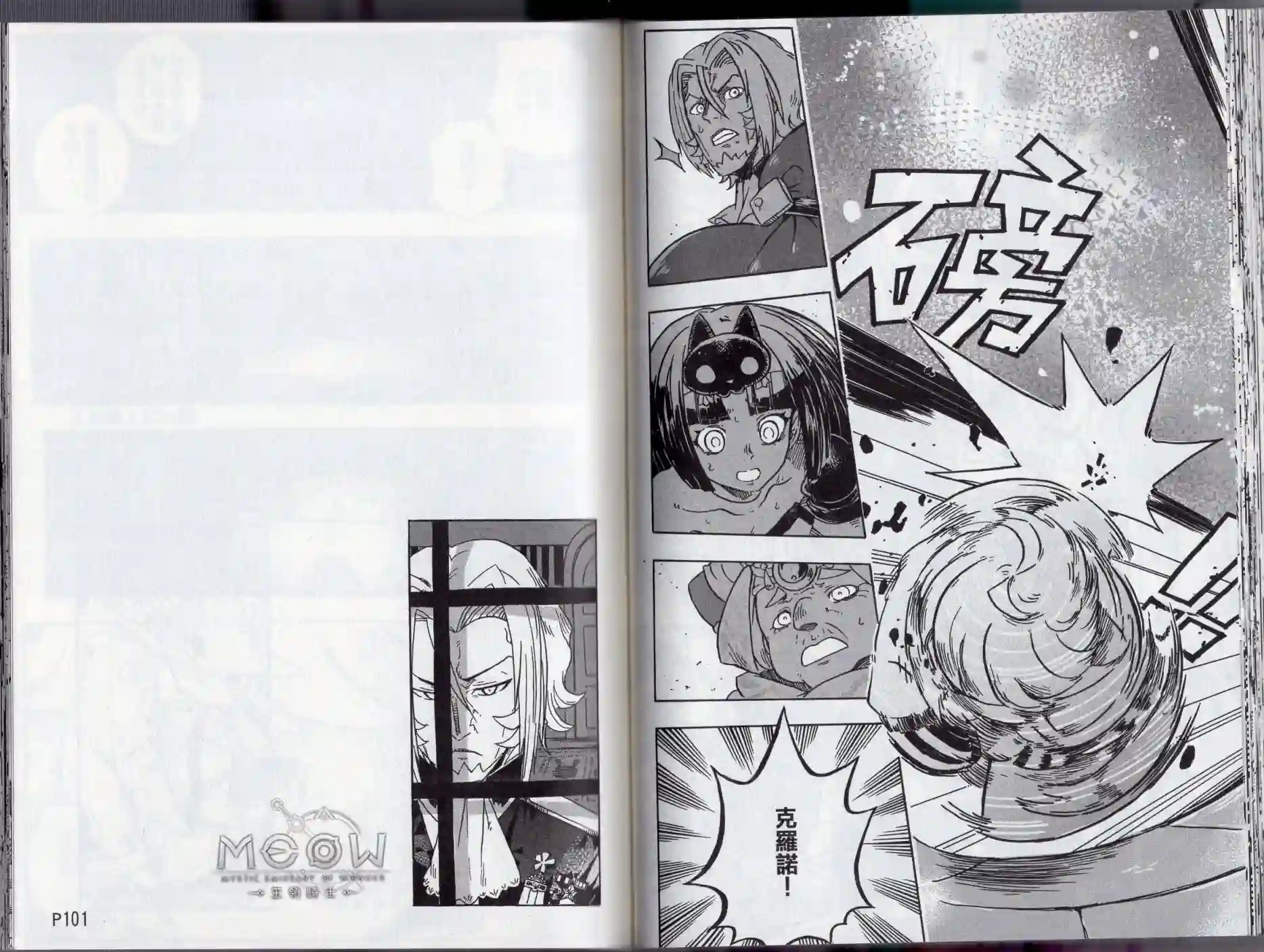 王领骑士第02卷