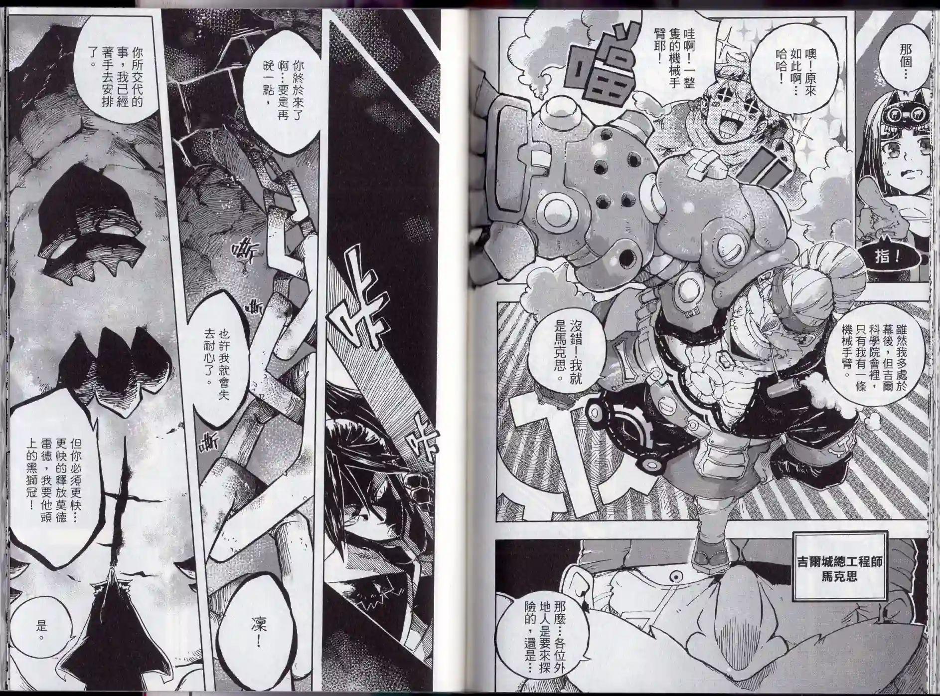 王领骑士第02卷
