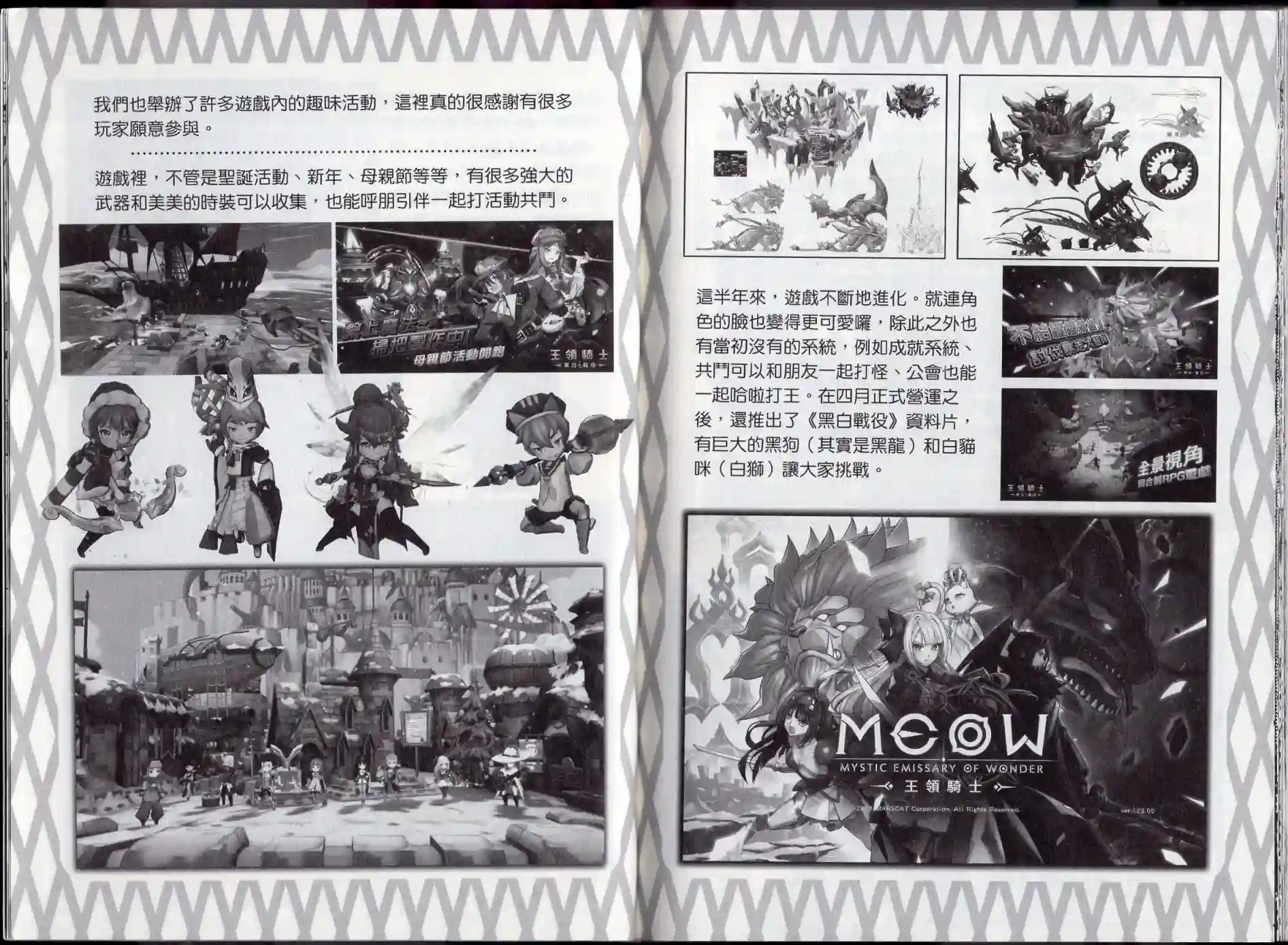 王领骑士第02卷