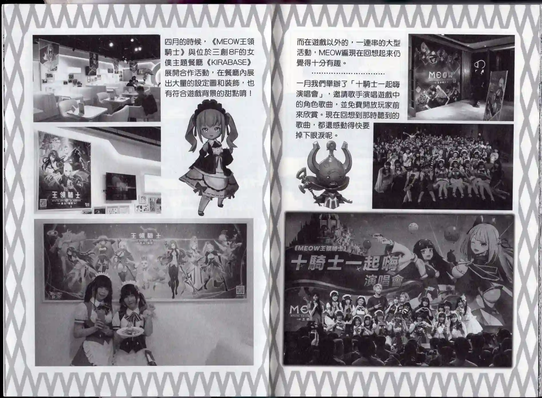 王领骑士第02卷