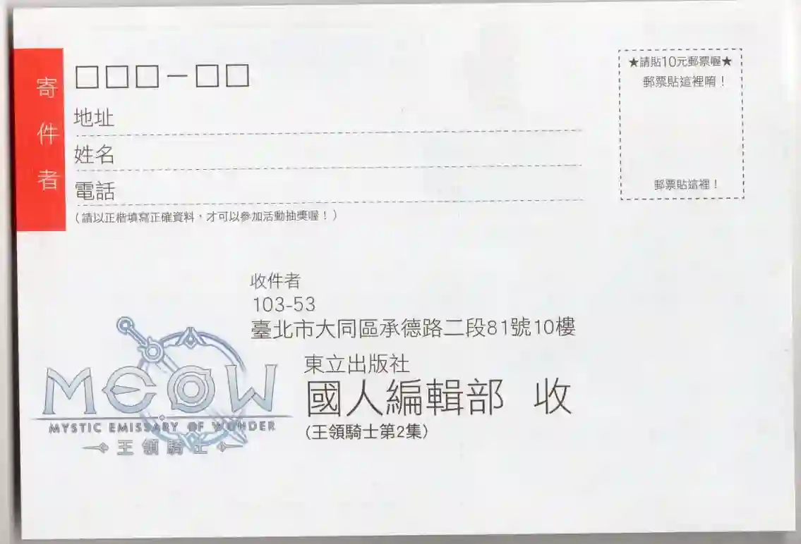 王领骑士第02卷