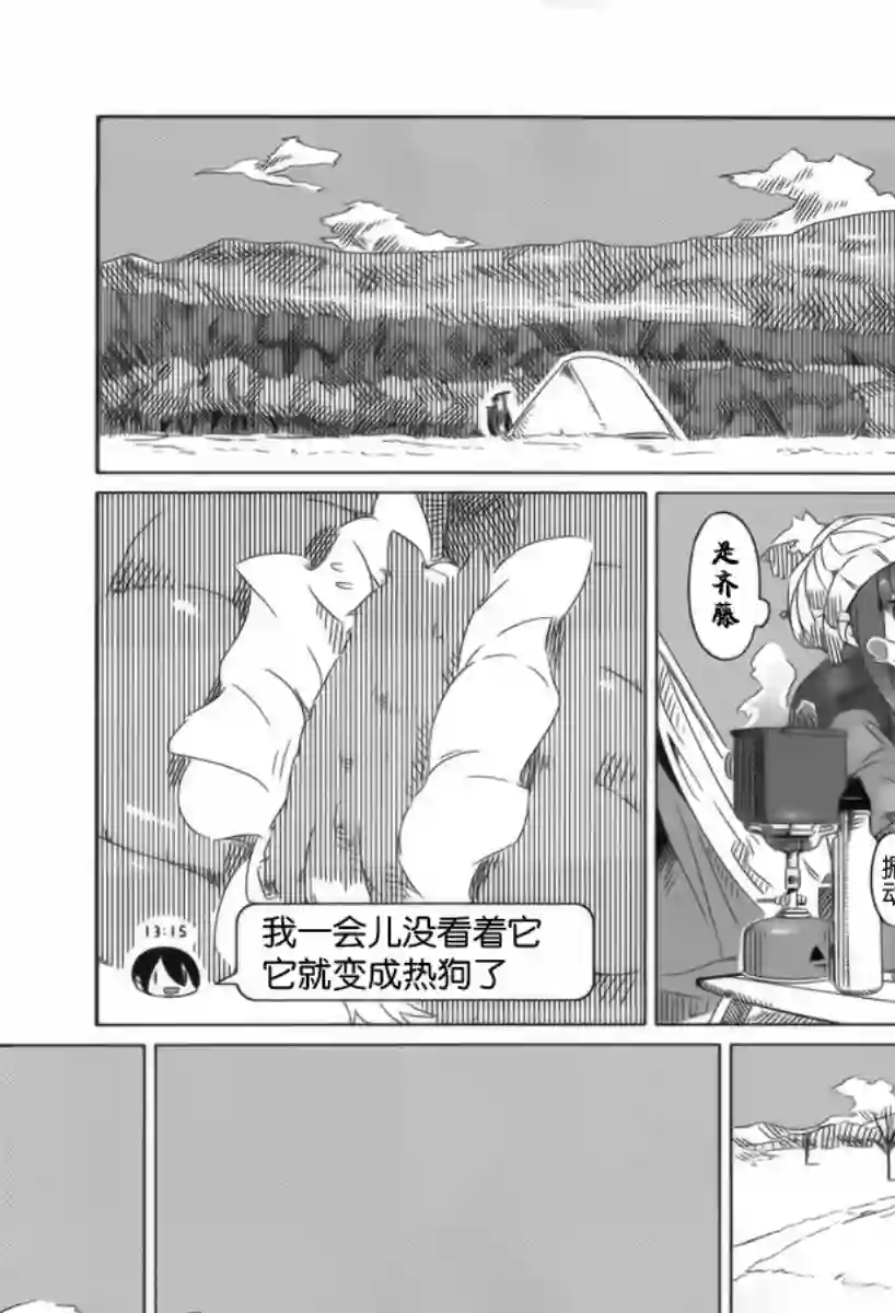 摇曳露营△第03话