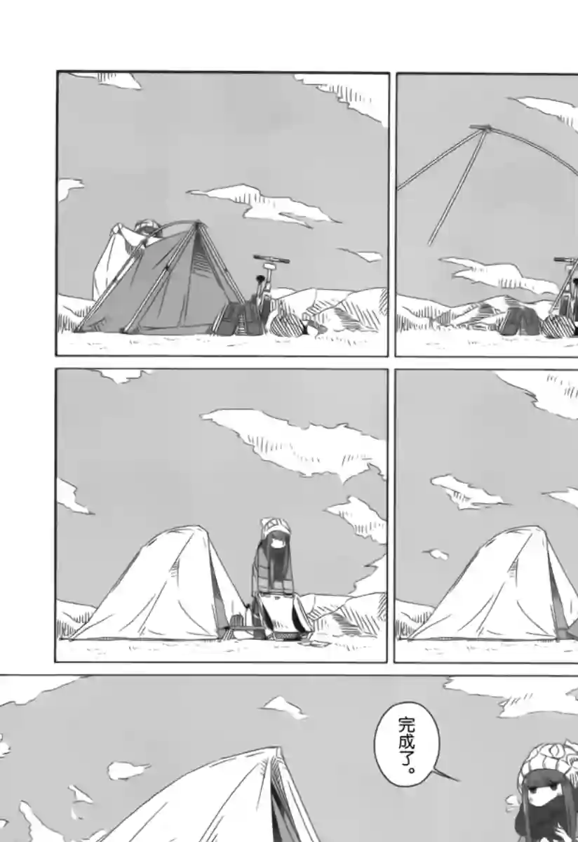 摇曳露营△第03话