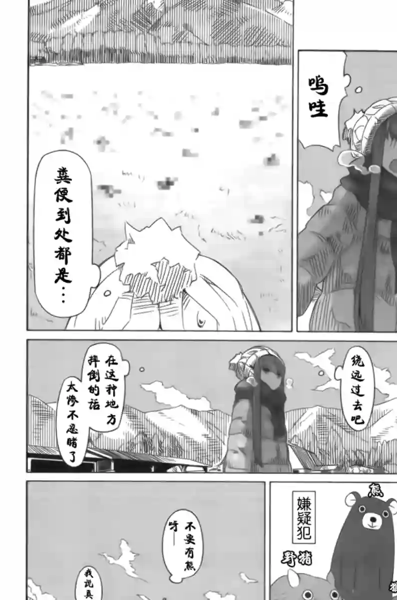 摇曳露营△第03话
