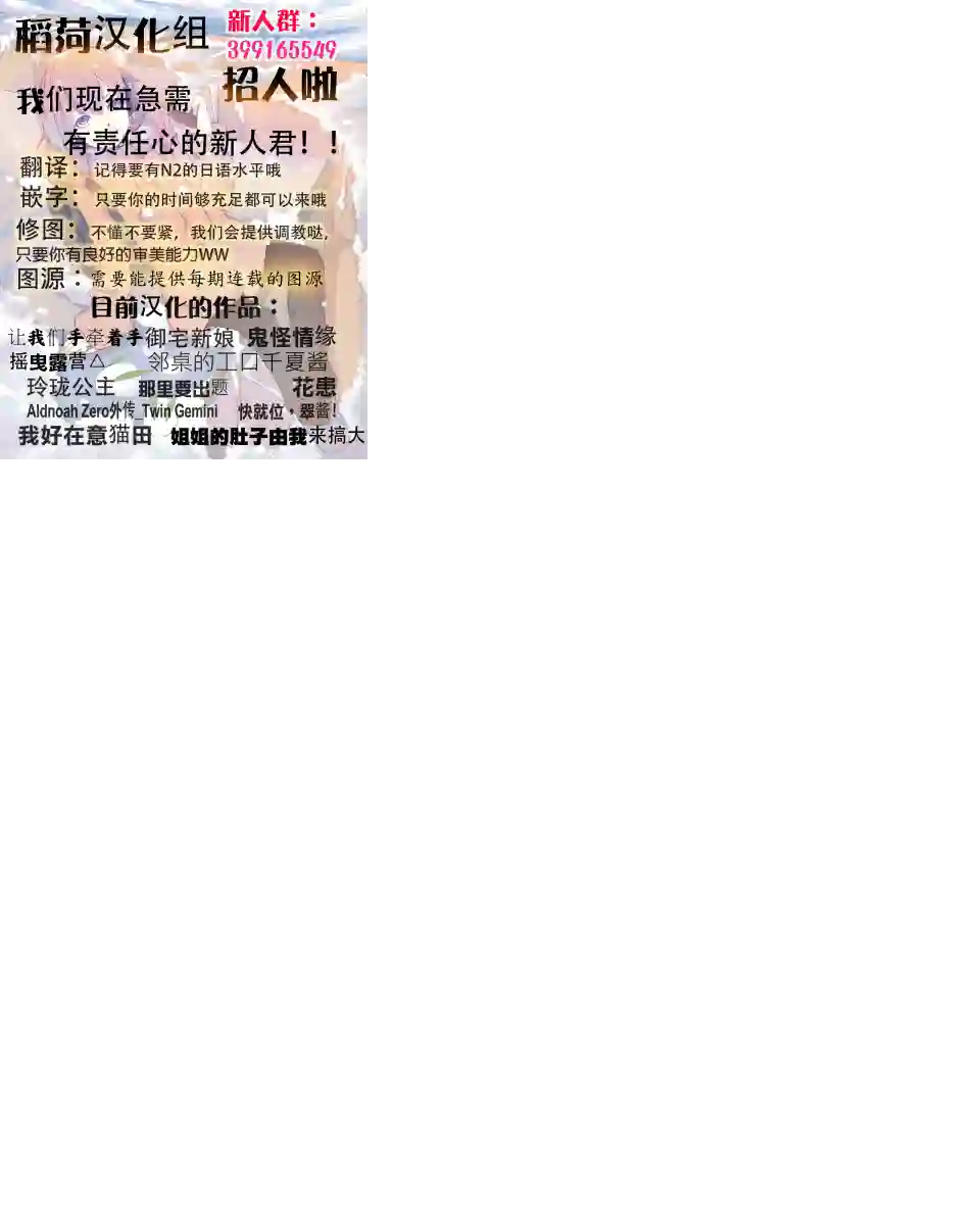 摇曳露营△第04话
