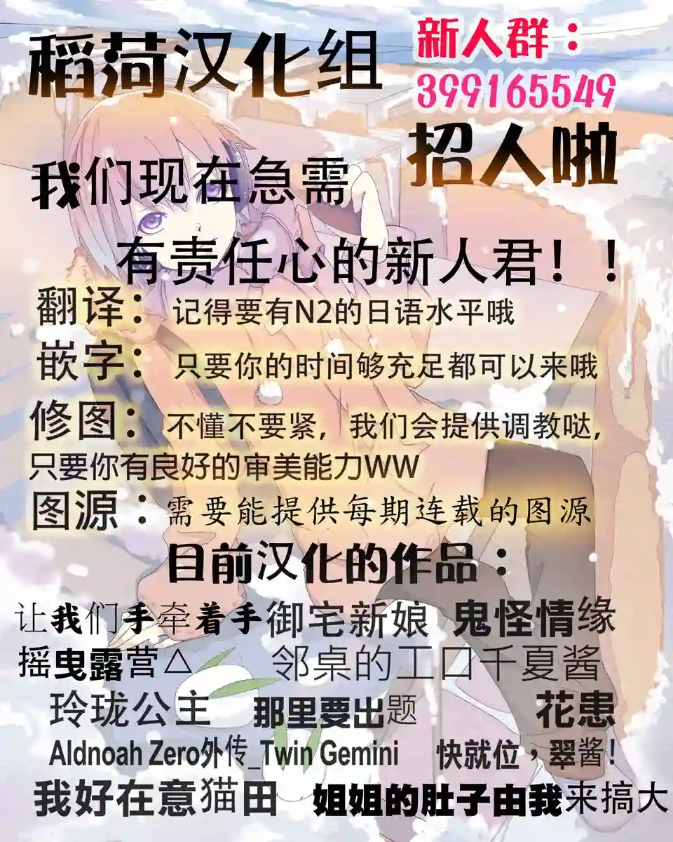 摇曳露营△第05话