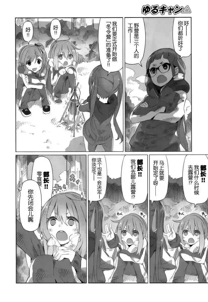 摇曳露营△第05话