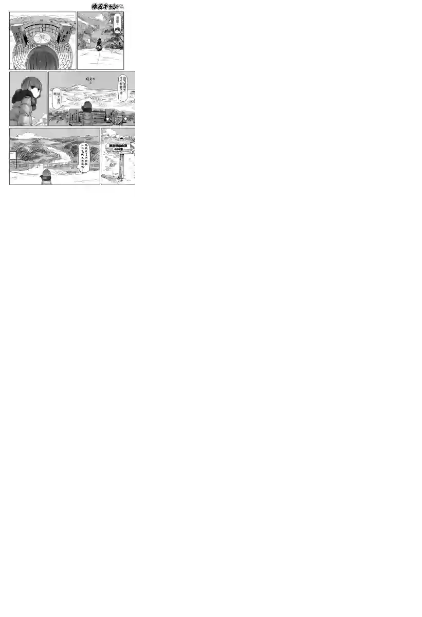 摇曳露营△第07话