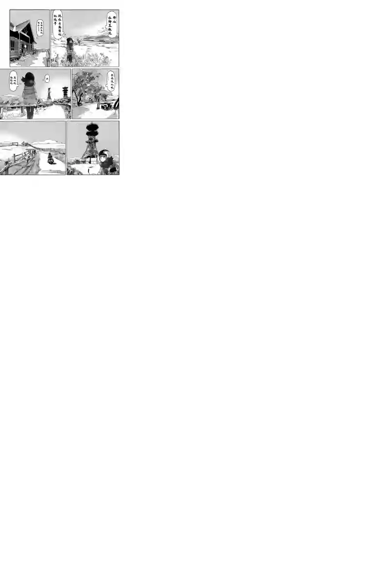 摇曳露营△第07话