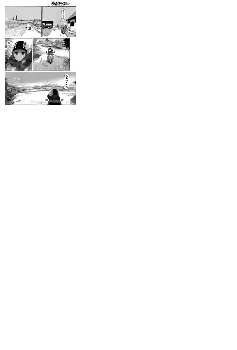 摇曳露营△第07话