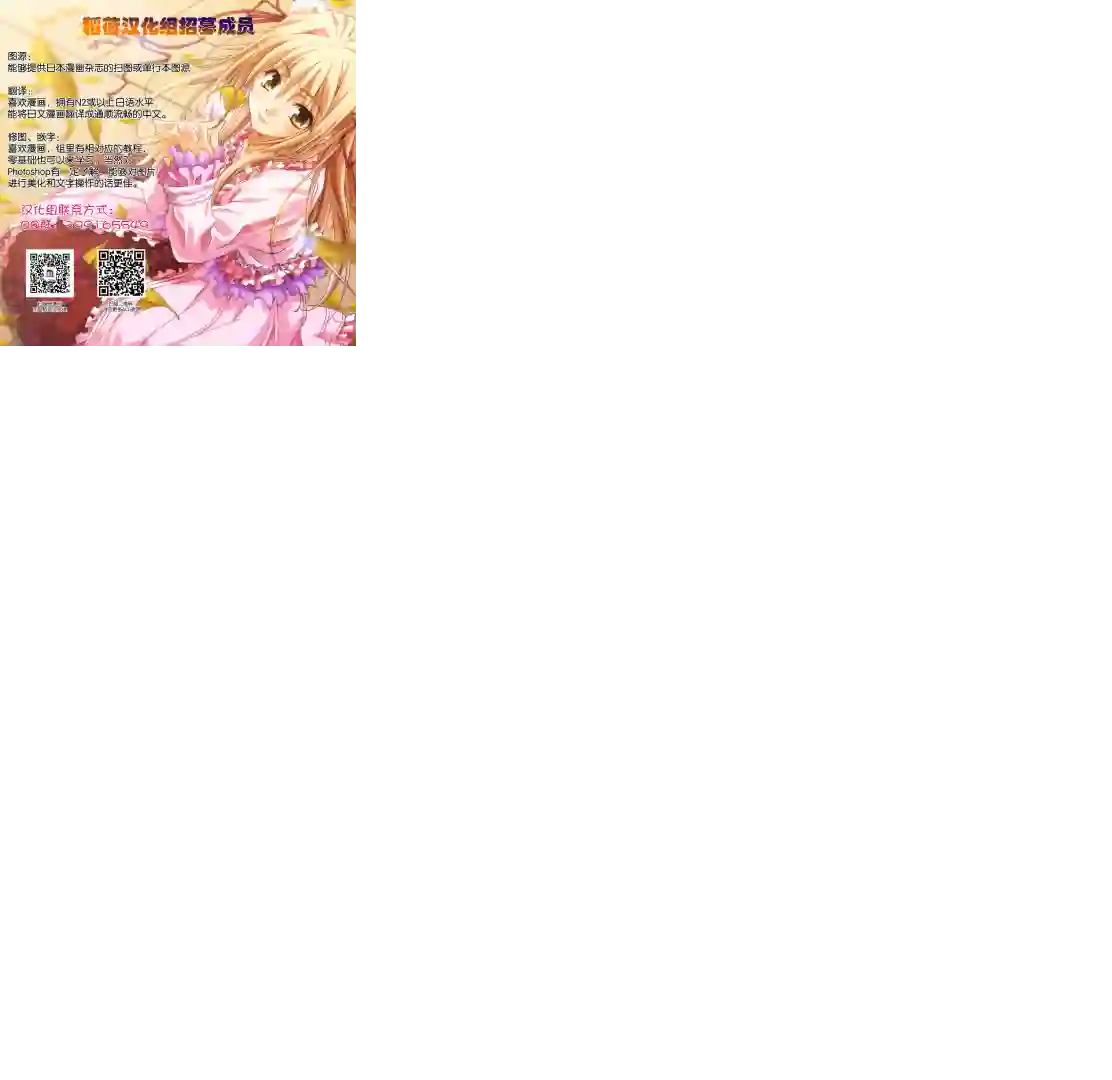 摇曳露营△第07话