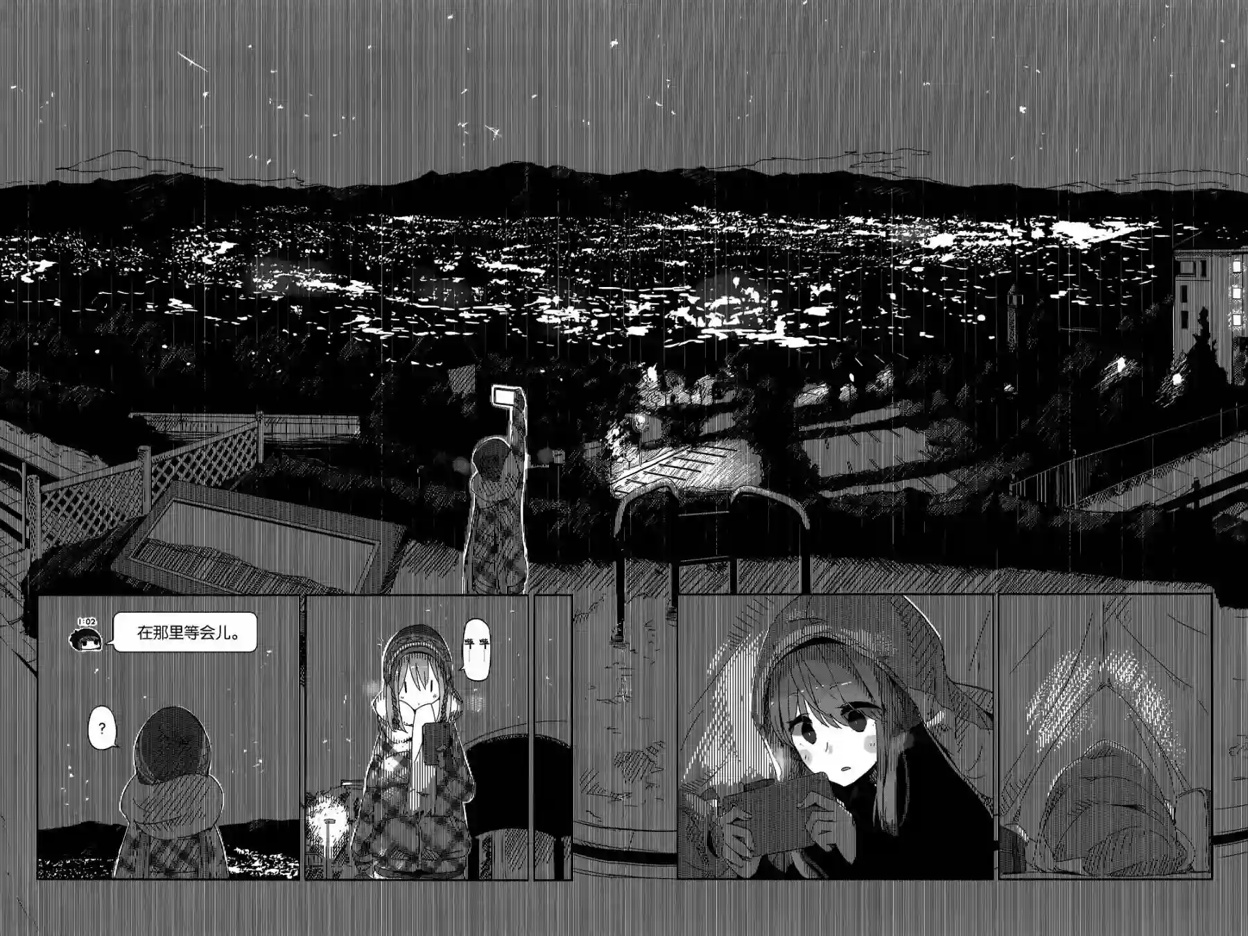 摇曳露营△第08话